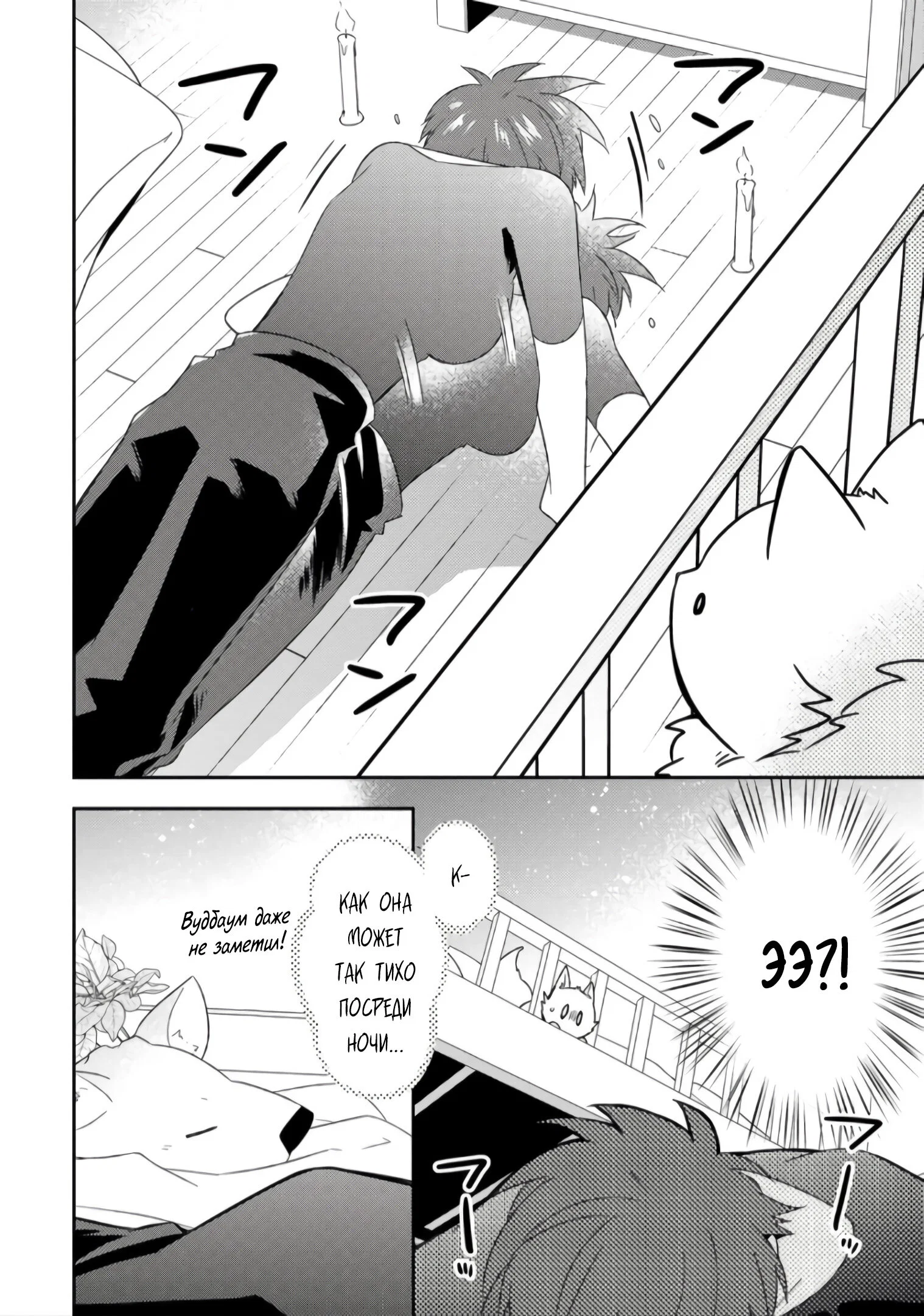 Read В северном форте RU Manga Online