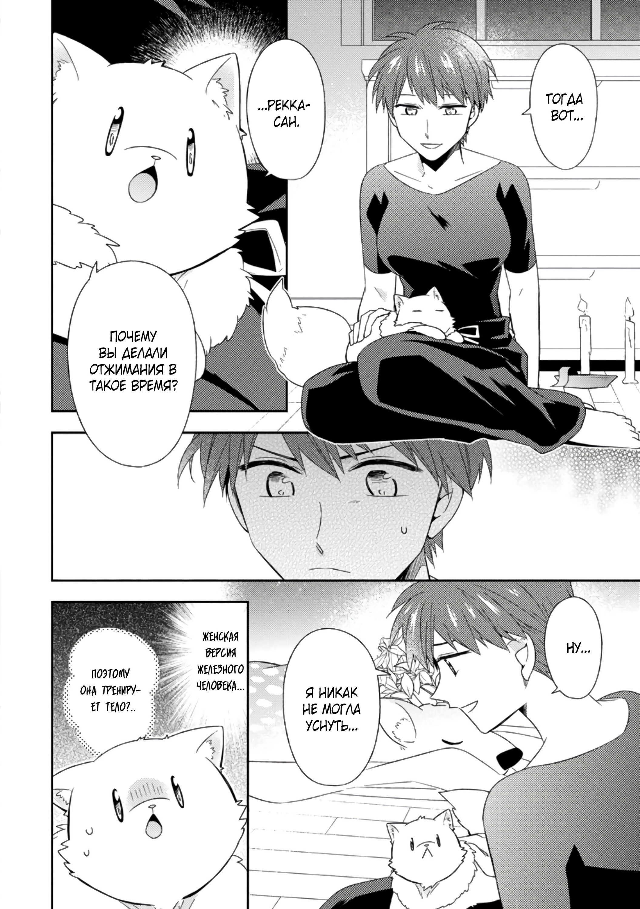 Read В северном форте RU Manga Online