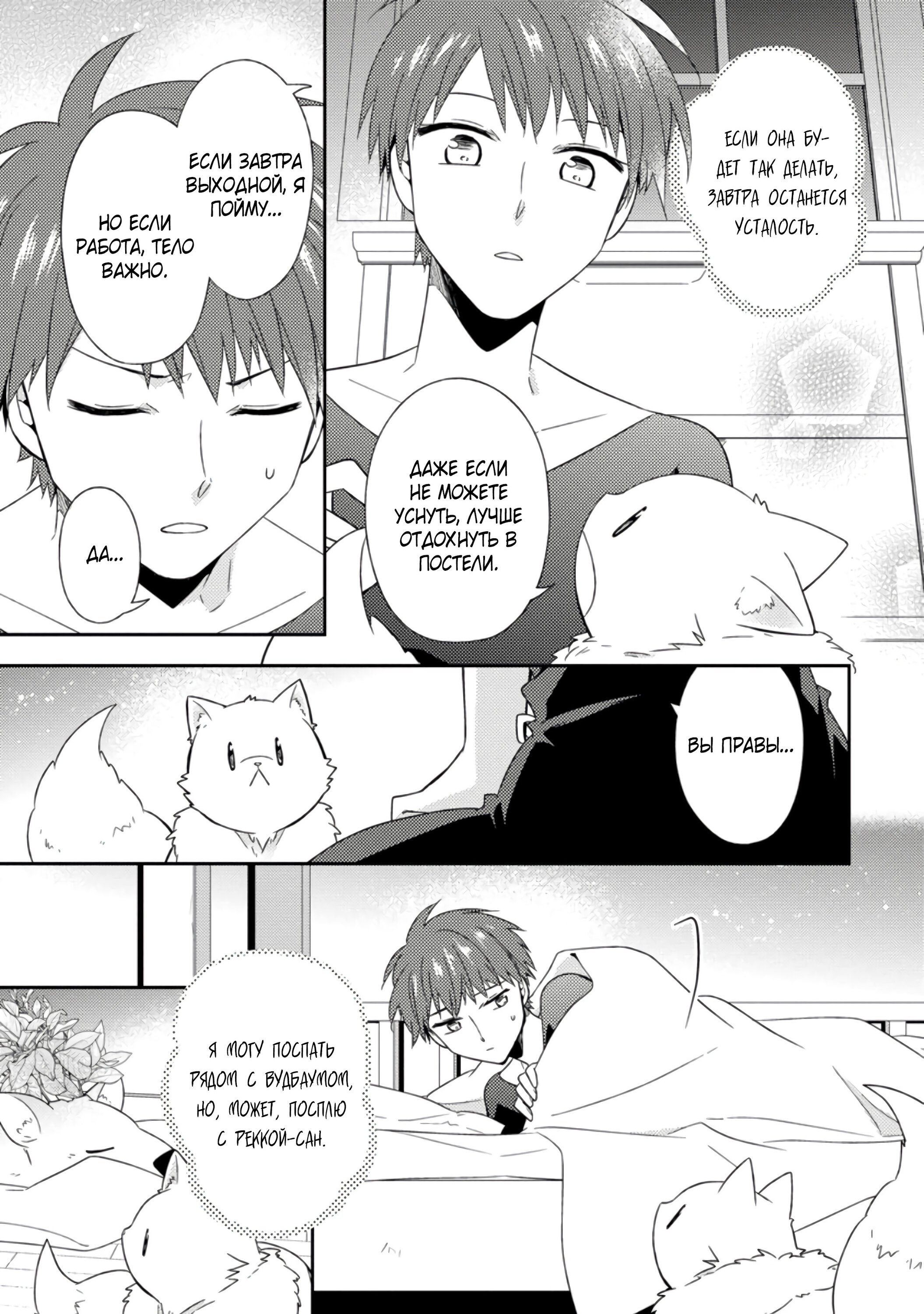Read В северном форте RU Manga Online