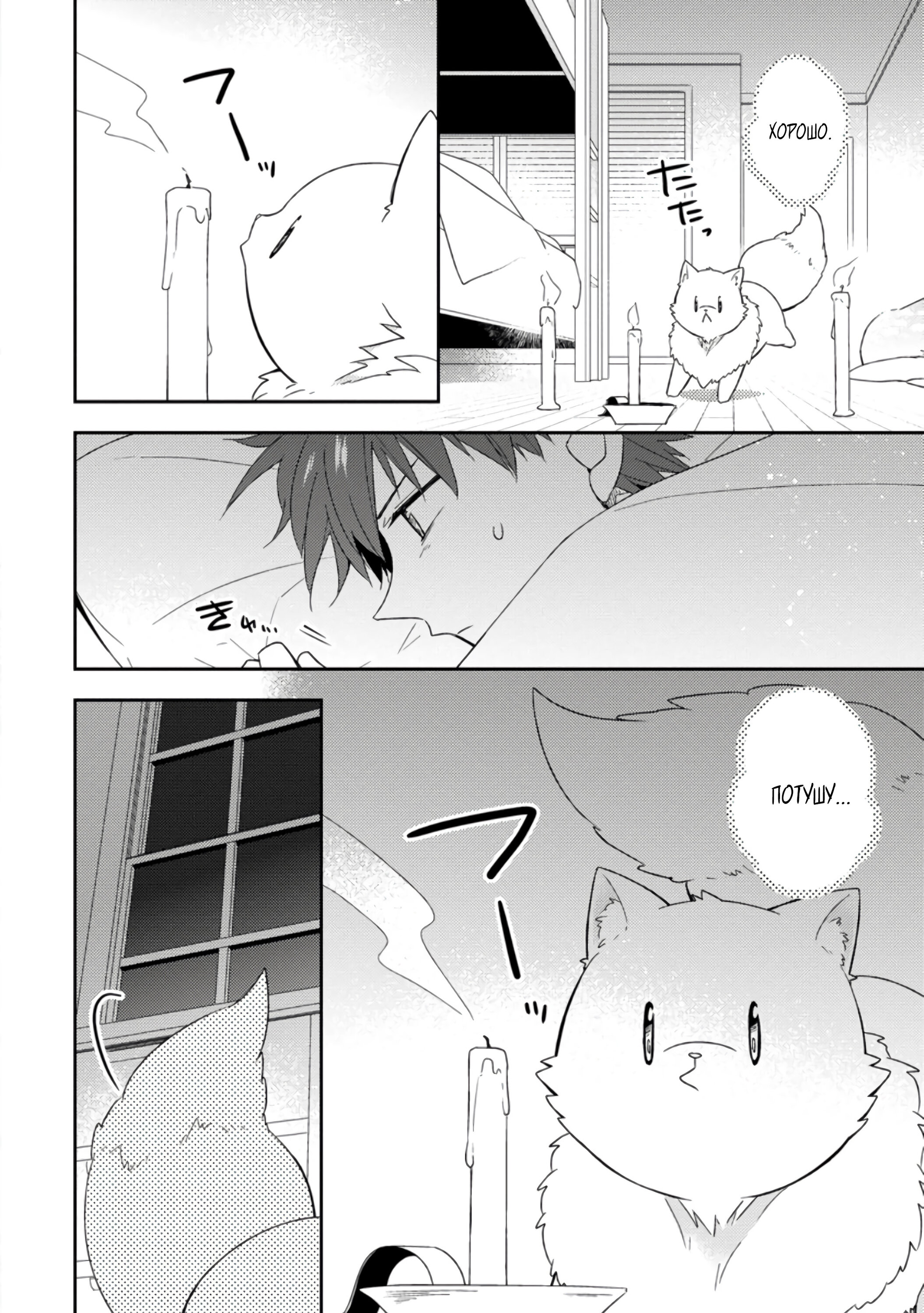 Read В северном форте RU Manga Online