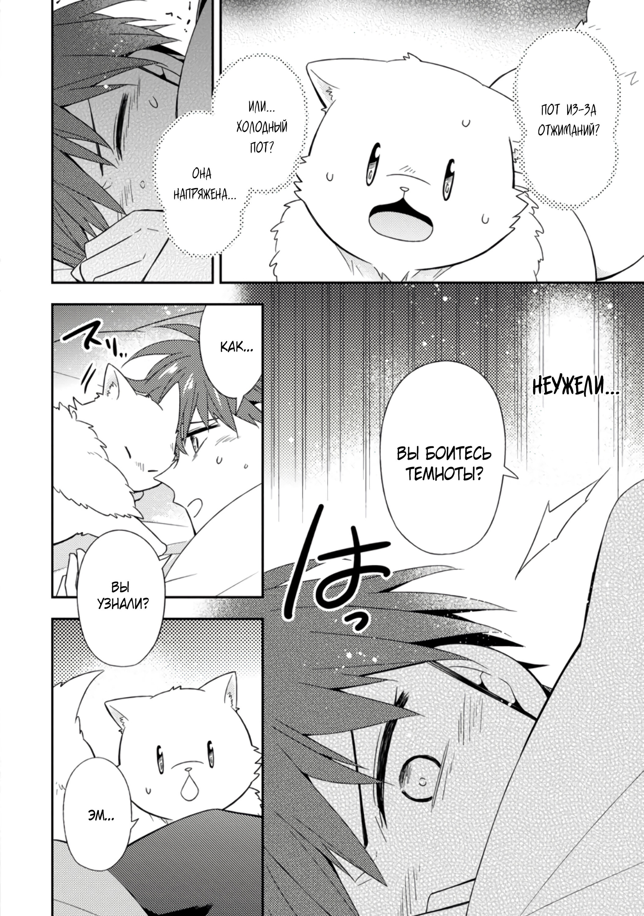 Read В северном форте RU Manga Online