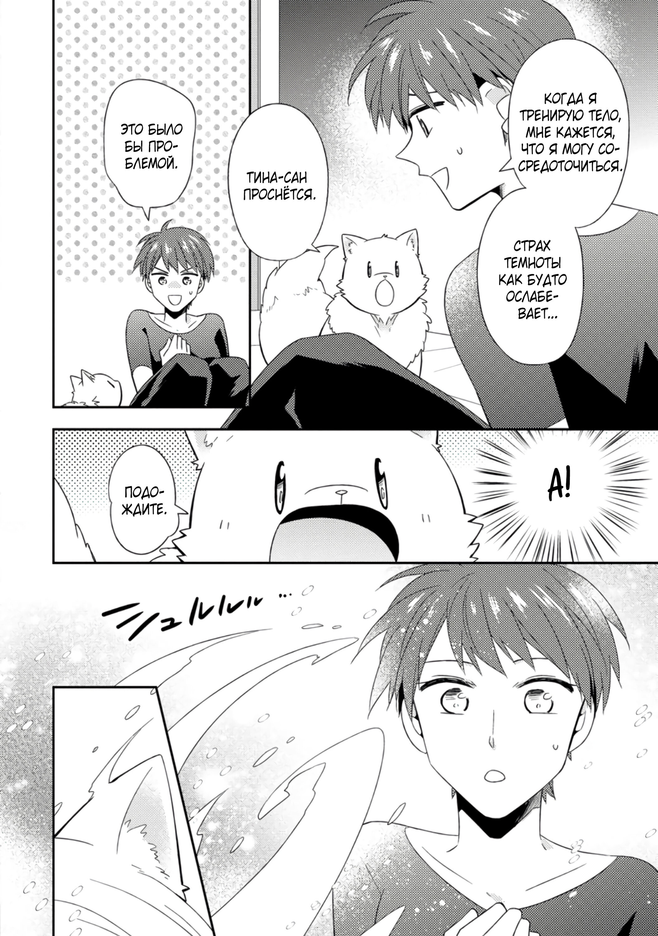 Read В северном форте RU Manga Online