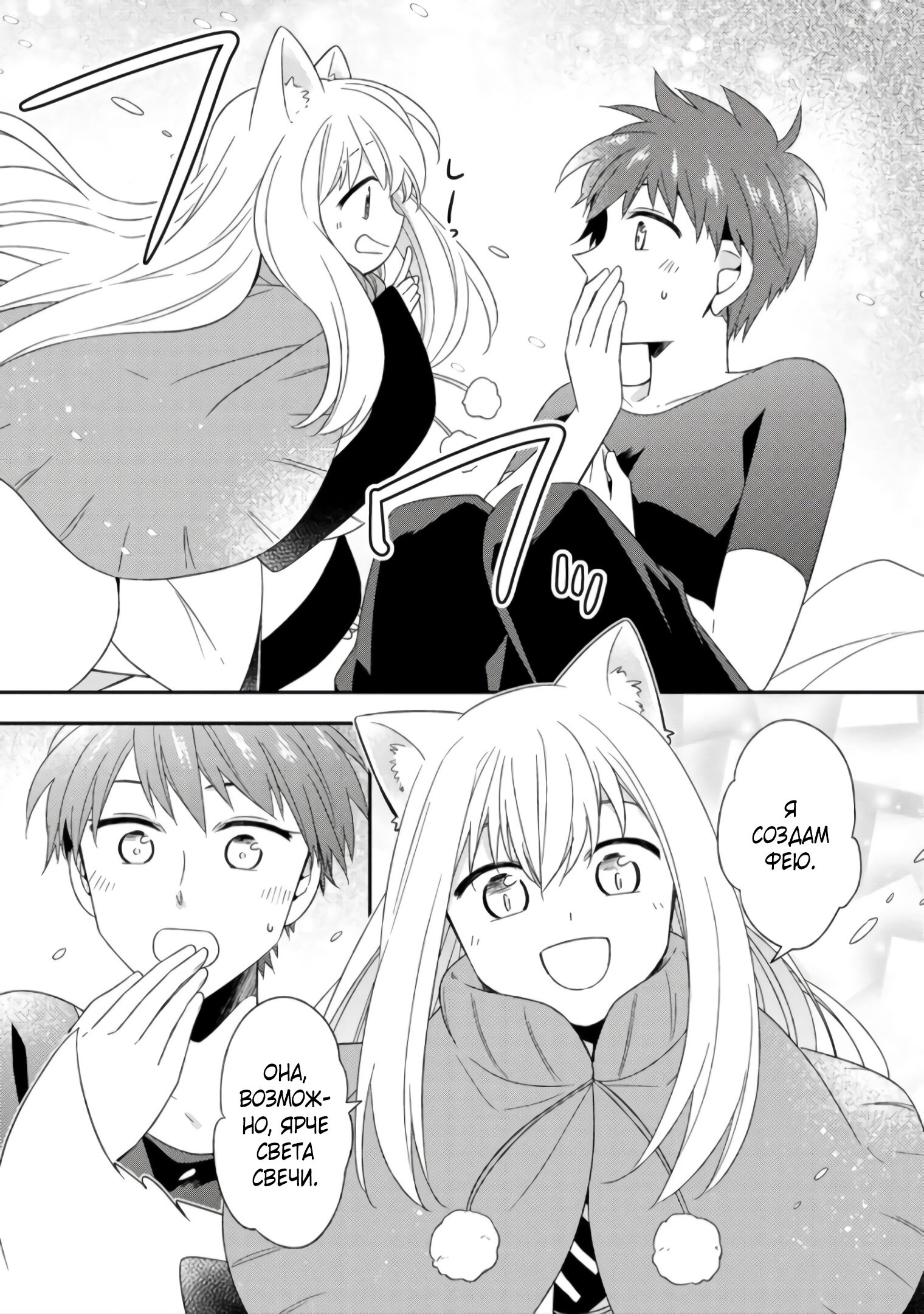 Read В северном форте RU Manga Online