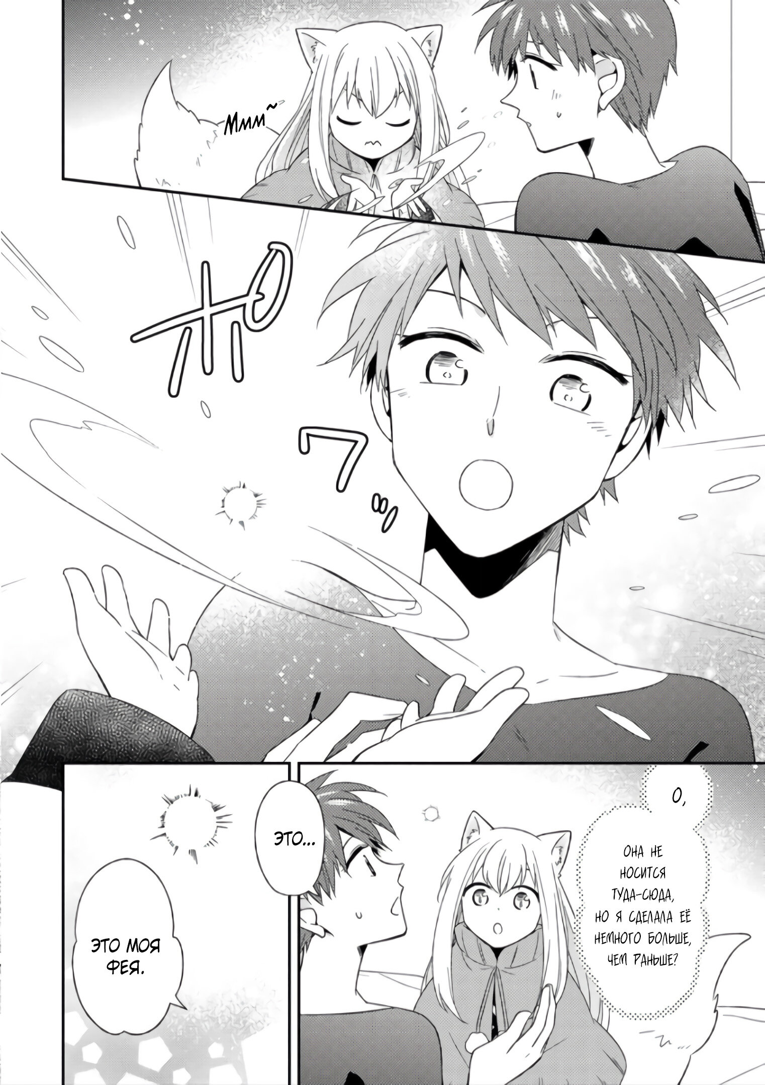 Read В северном форте RU Manga Online