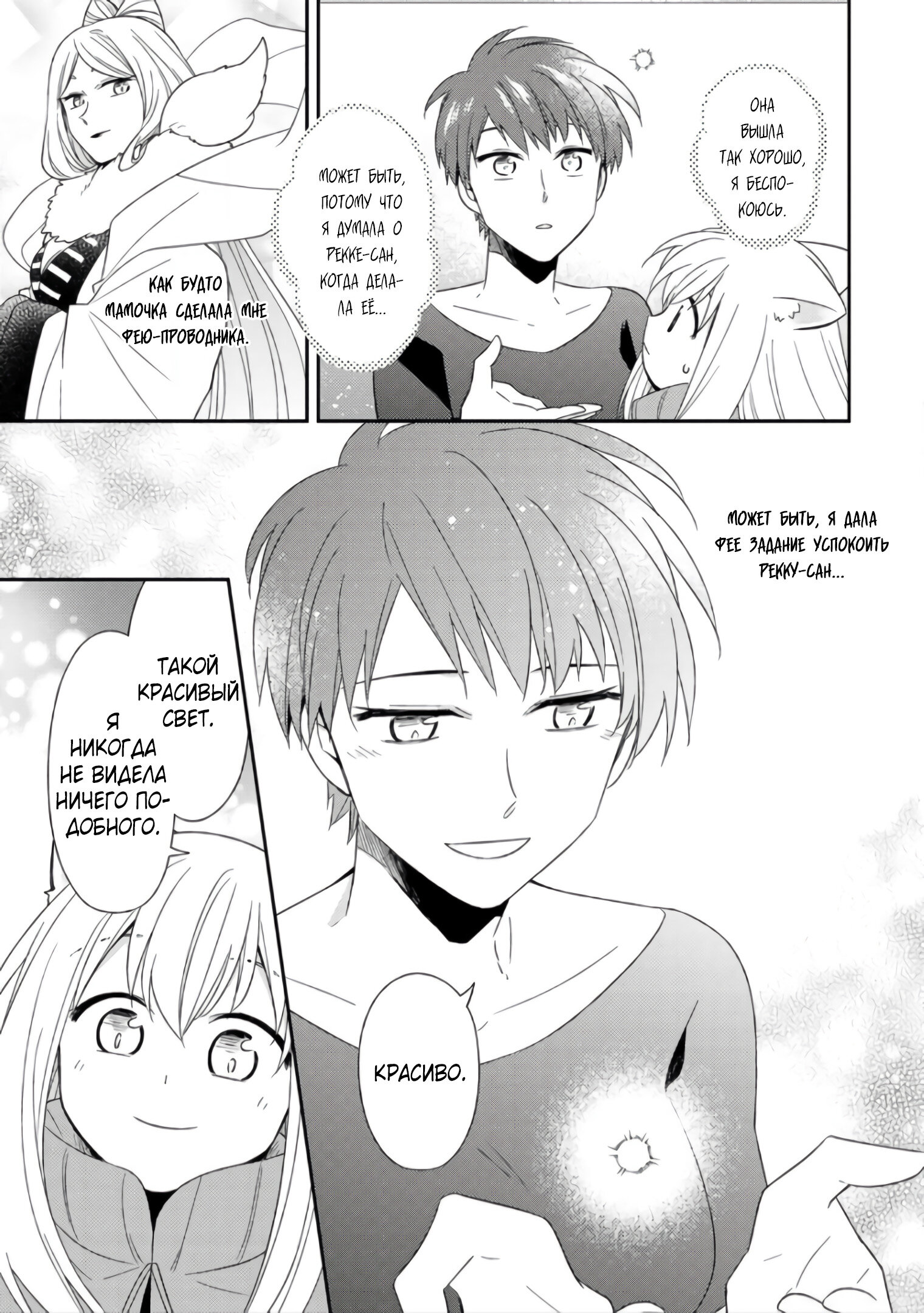 Read В северном форте RU Manga Online