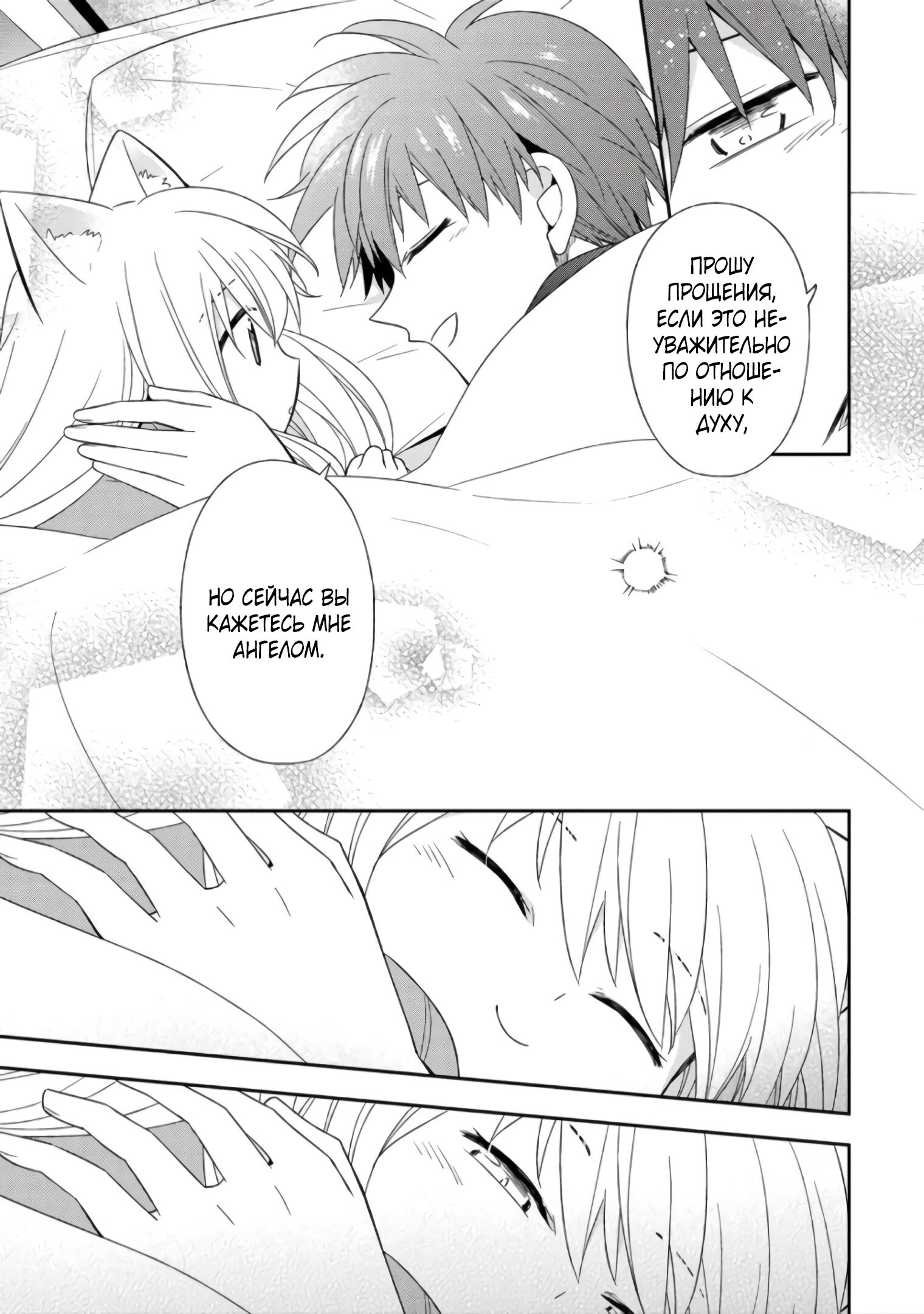 Read В северном форте RU Manga Online