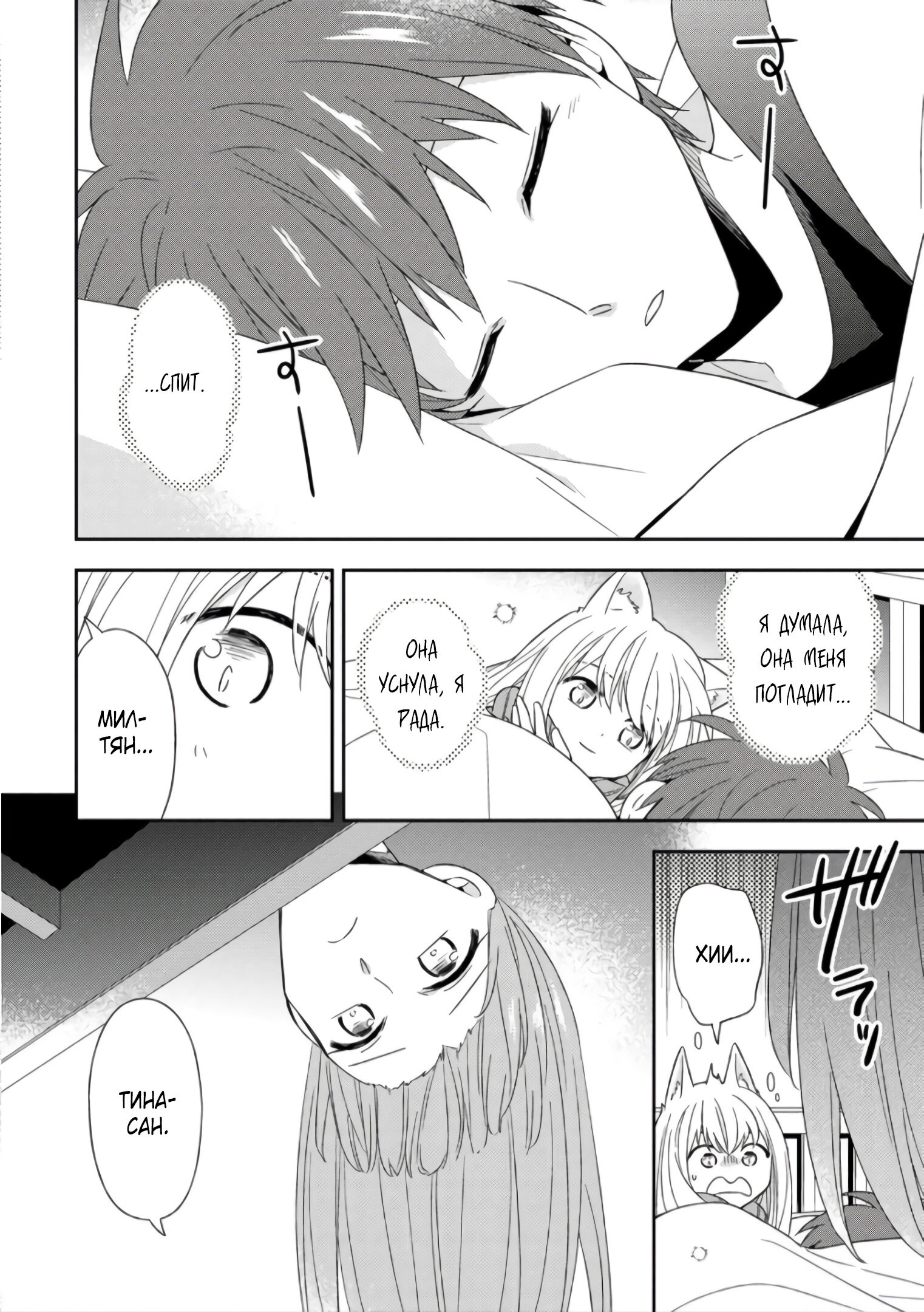 Read В северном форте RU Manga Online