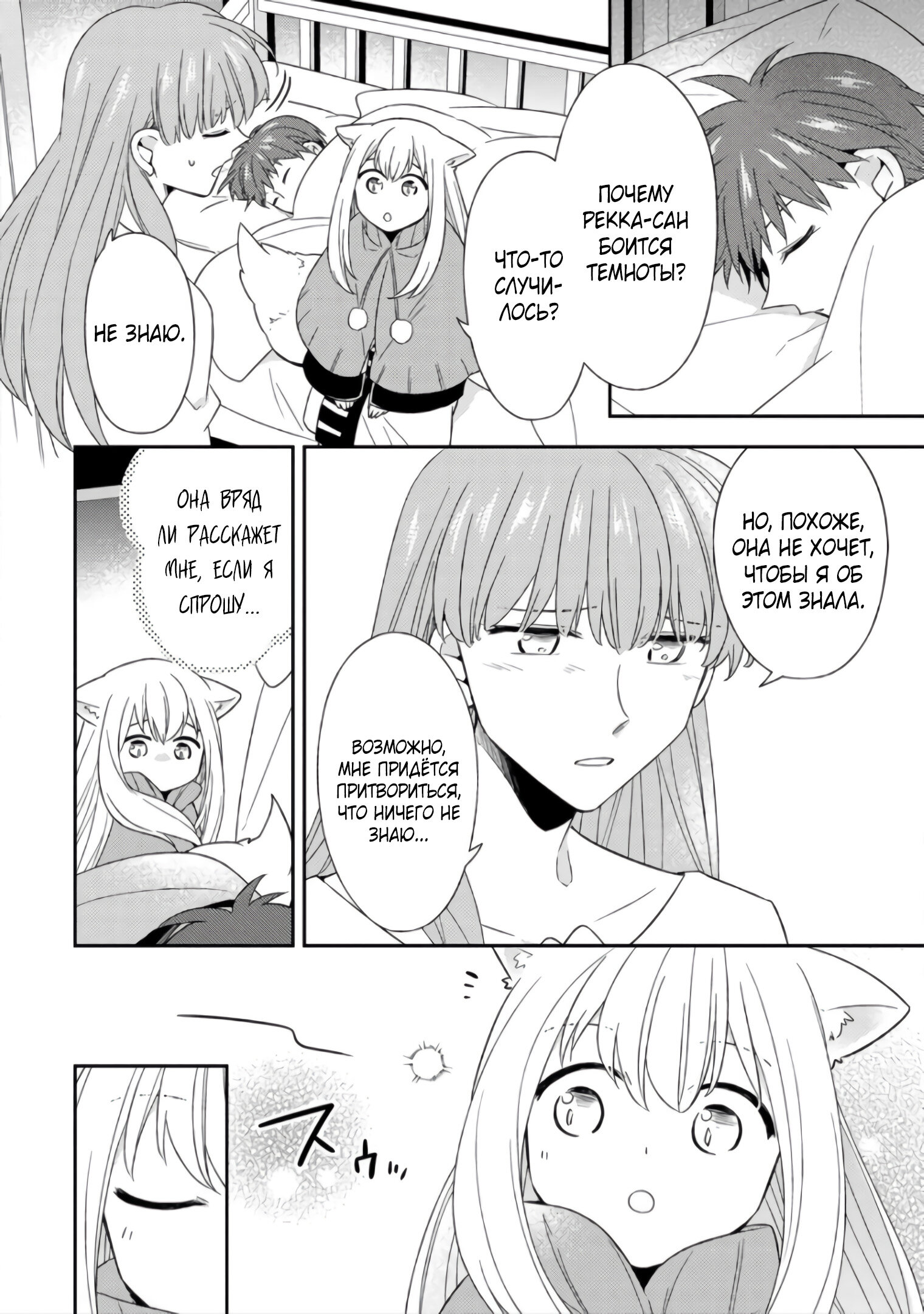 Read В северном форте RU Manga Online