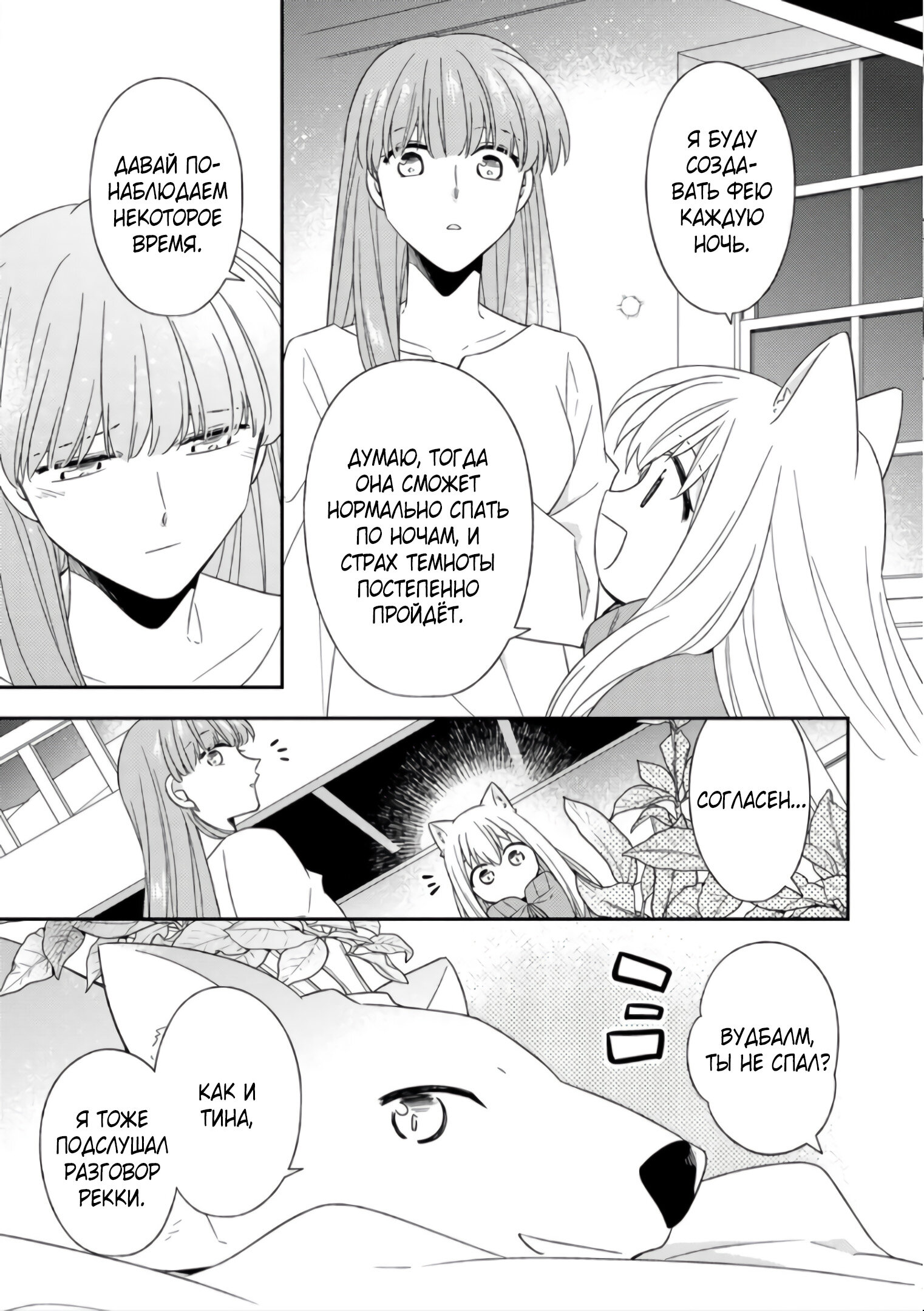 Read В северном форте RU Manga Online