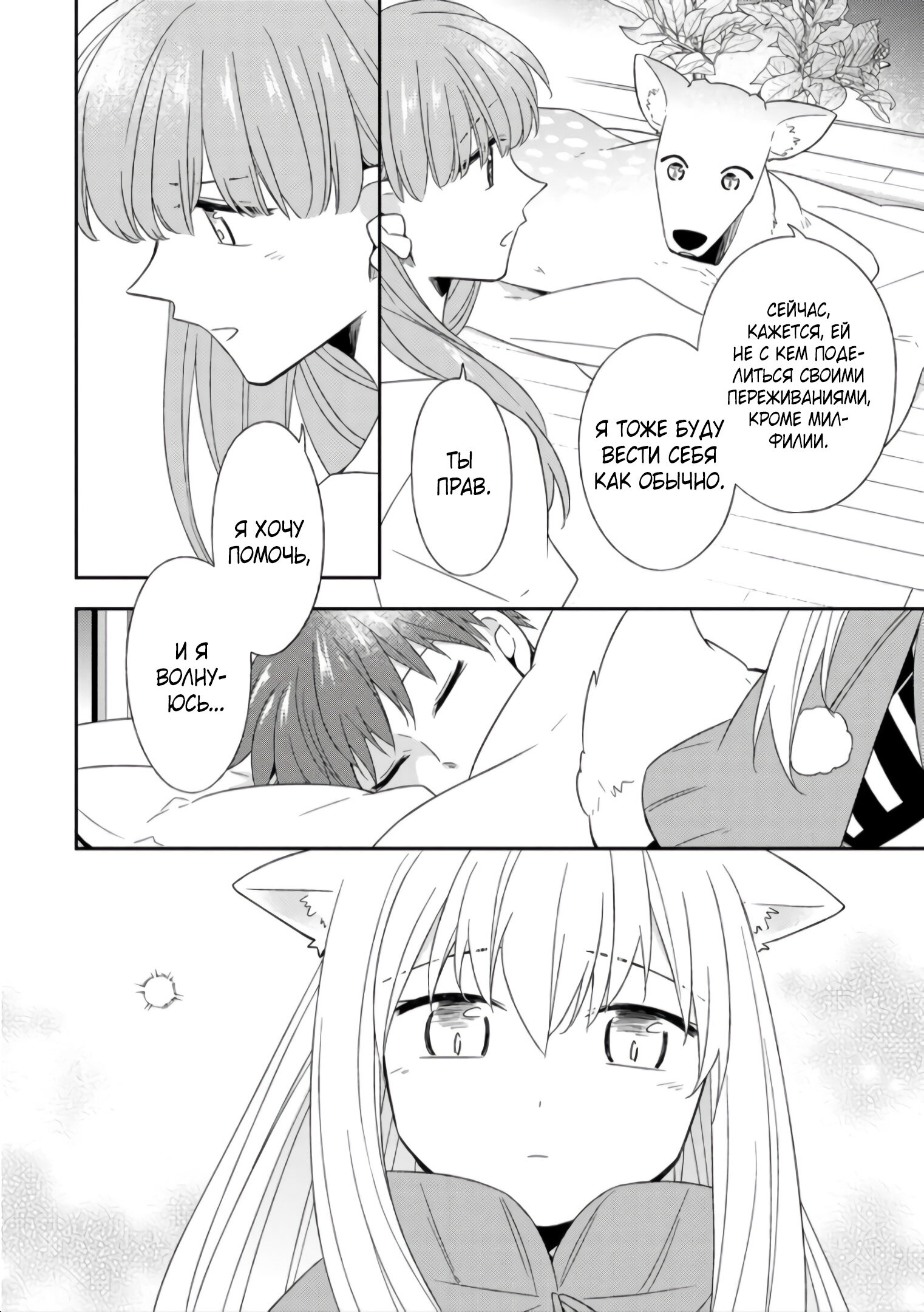 Read В северном форте RU Manga Online