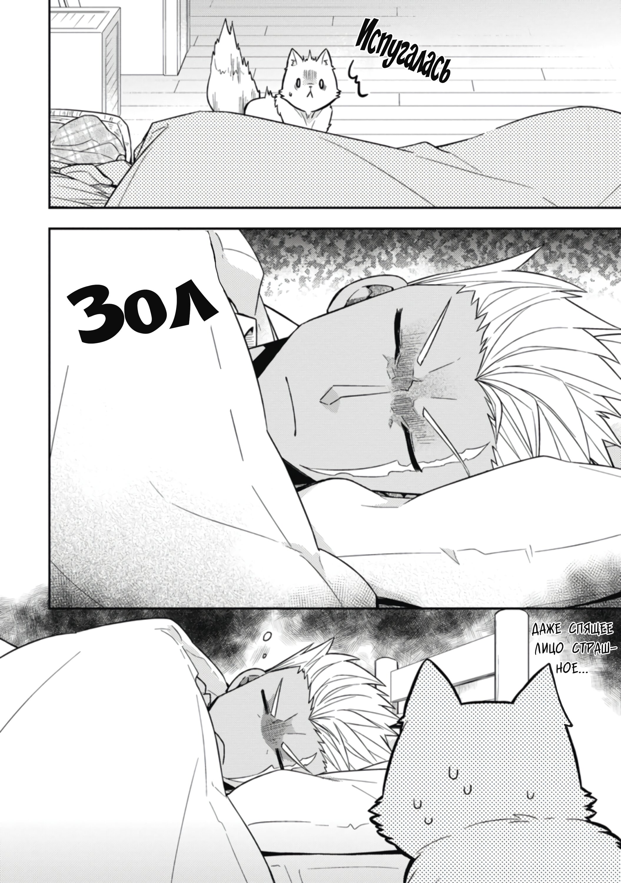 Read В северном форте RU Manga Online