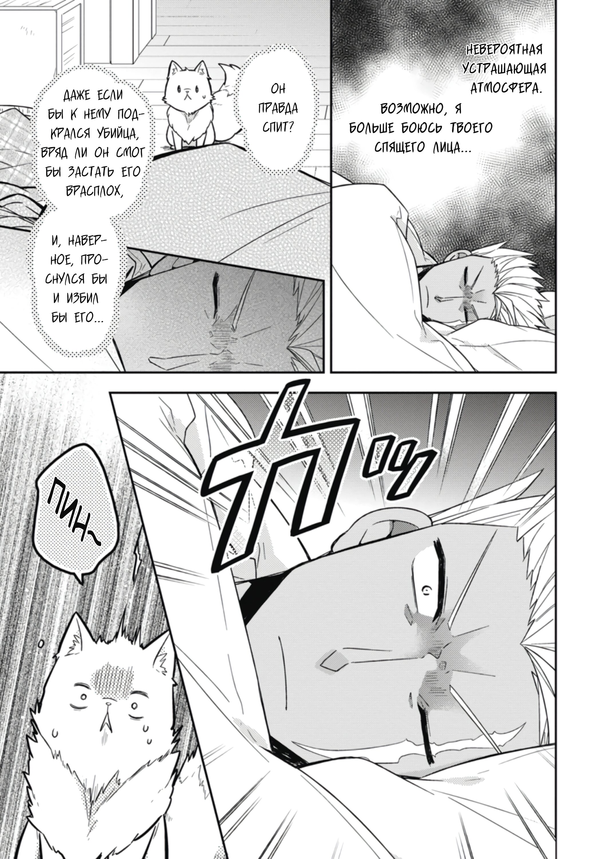 Read В северном форте RU Manga Online