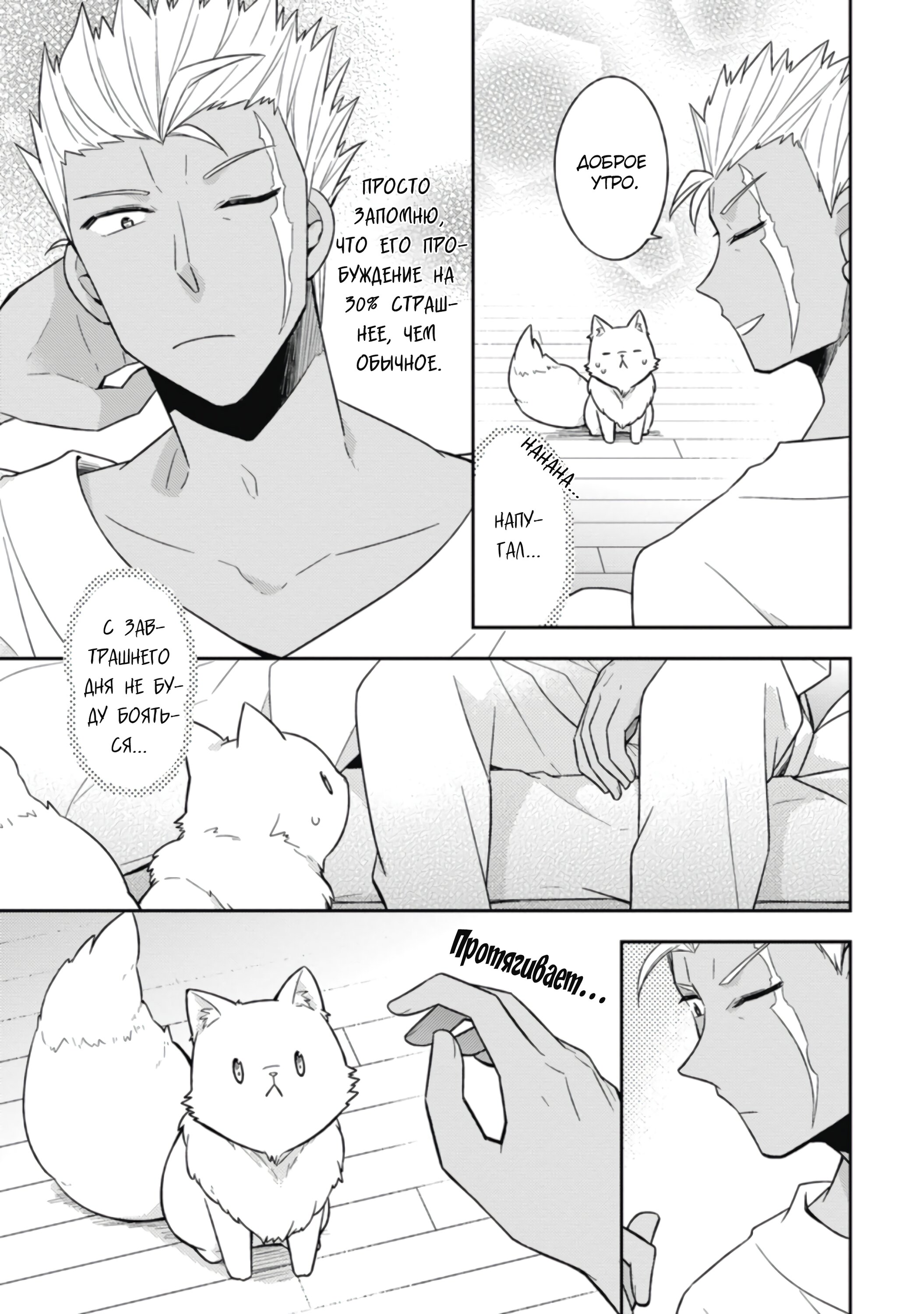 Read В северном форте RU Manga Online