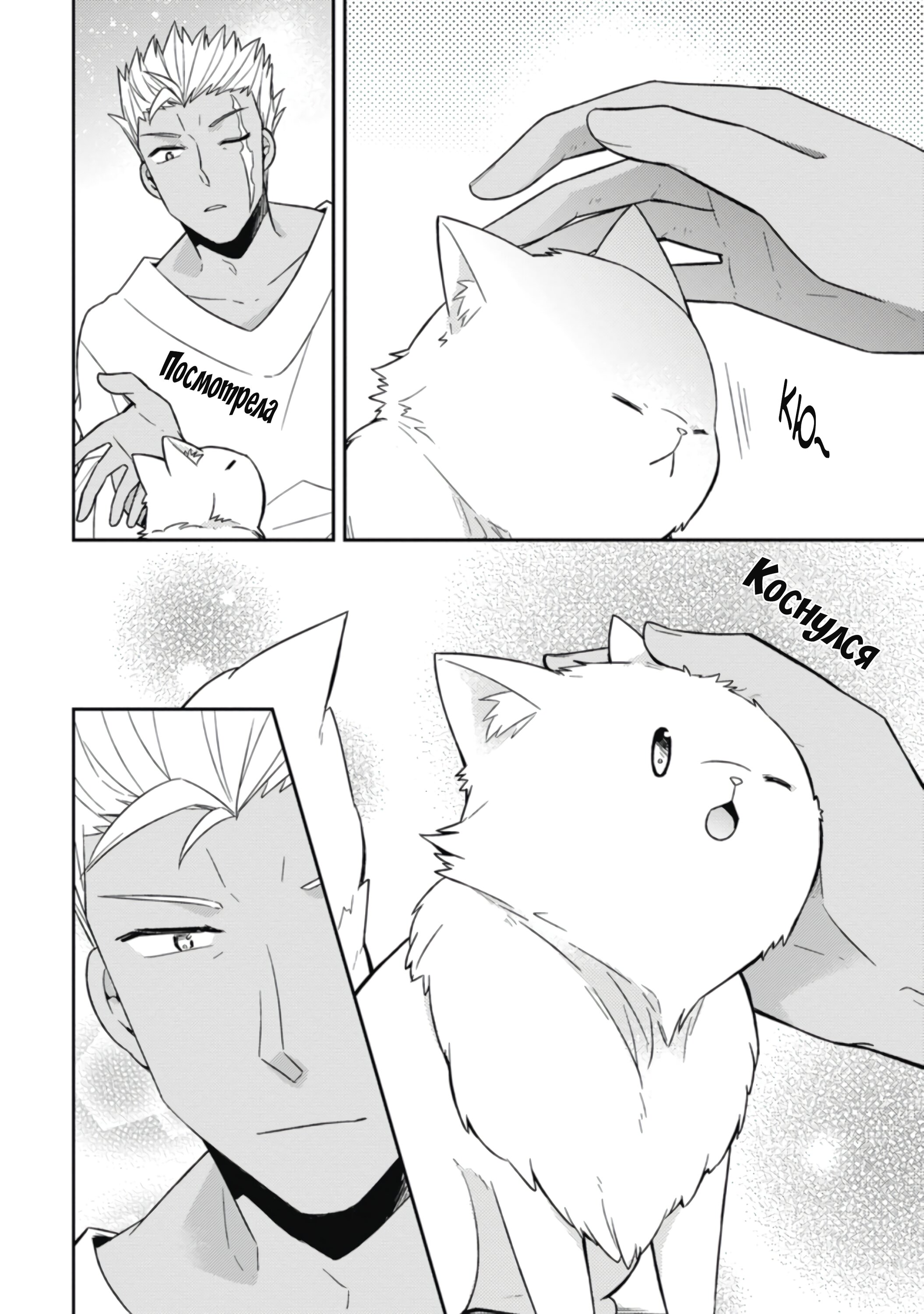 Read В северном форте RU Manga Online