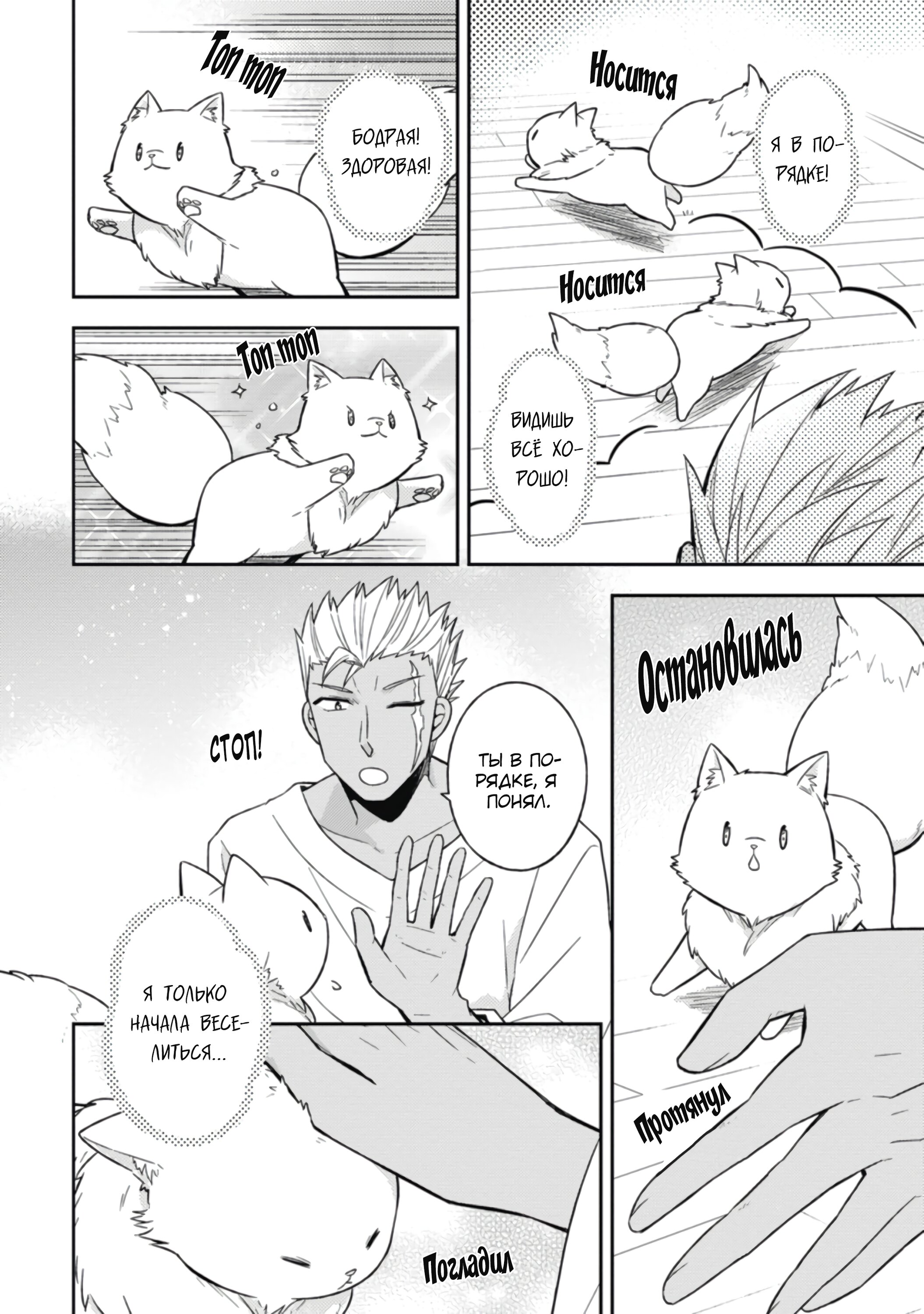 Read В северном форте RU Manga Online