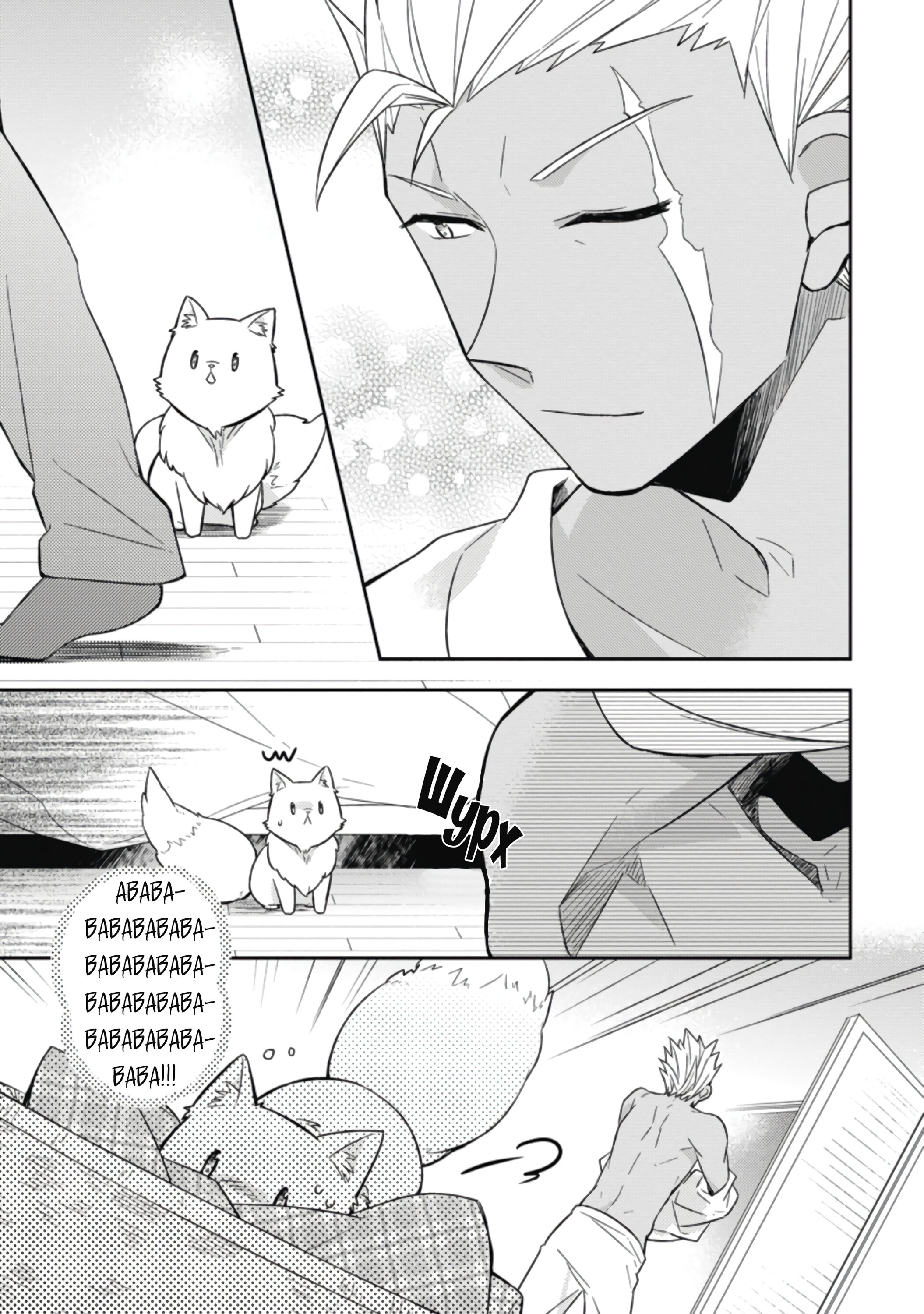 Read В северном форте RU Manga Online