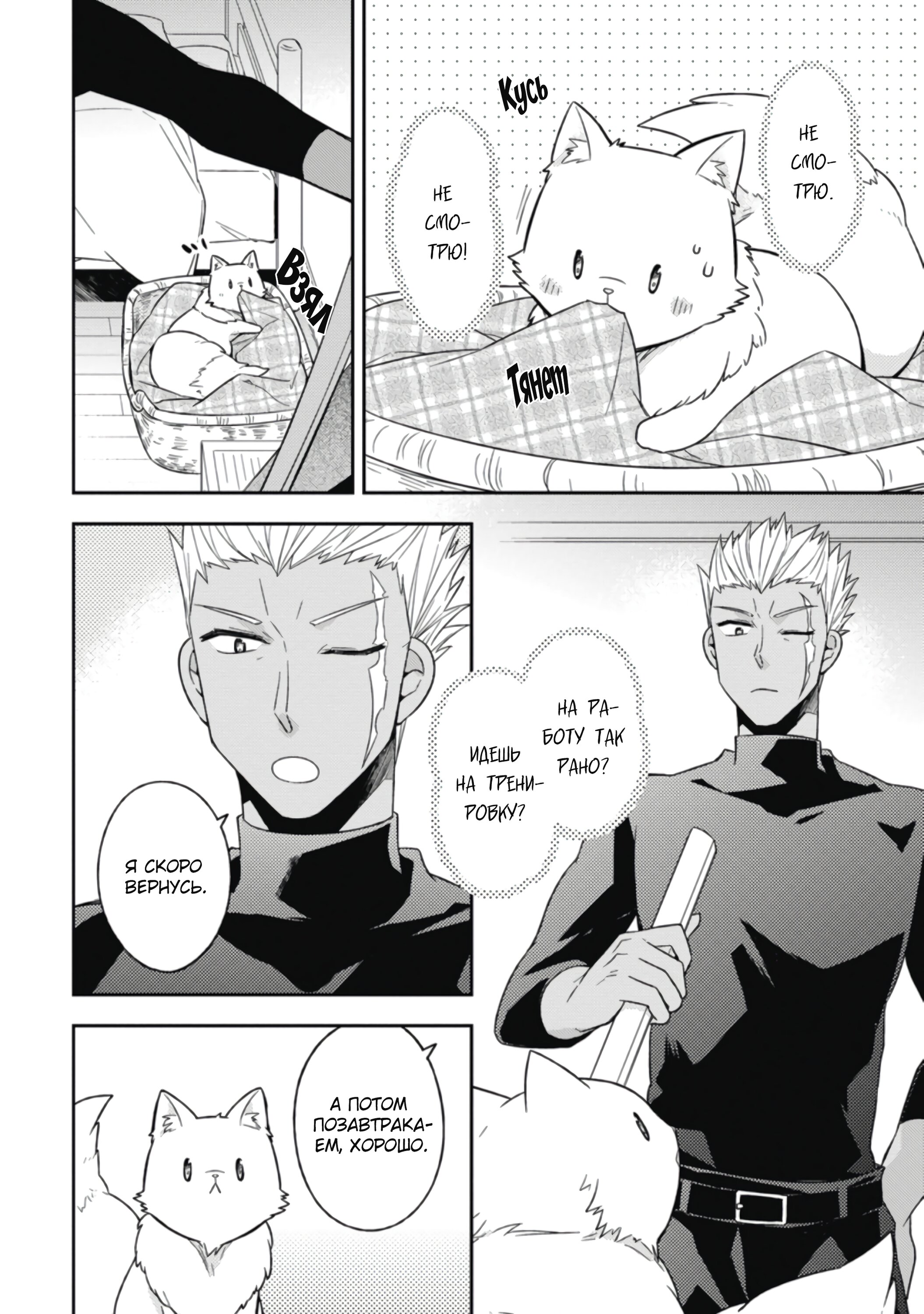 Read В северном форте RU Manga Online