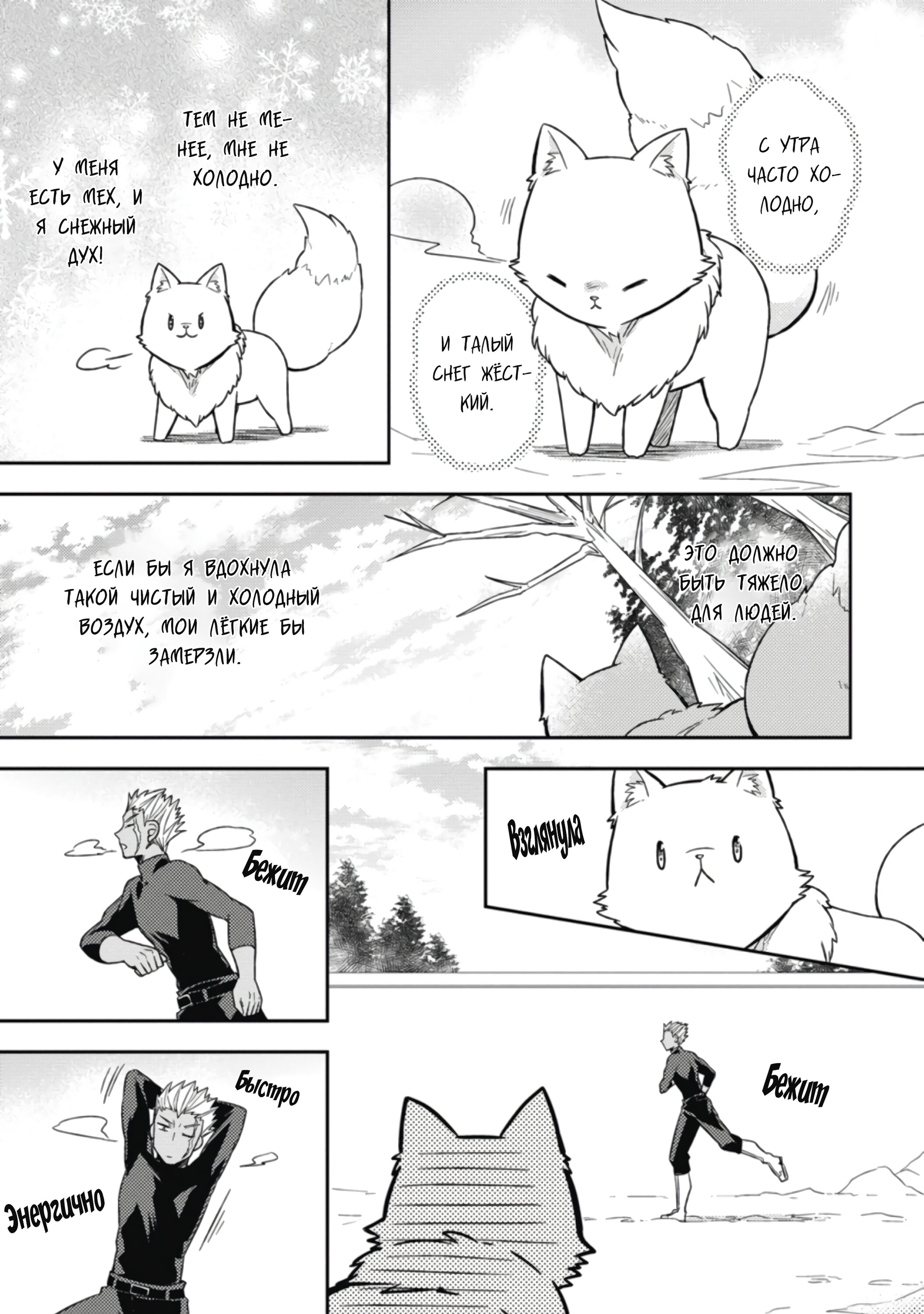 Read В северном форте RU Manga Online