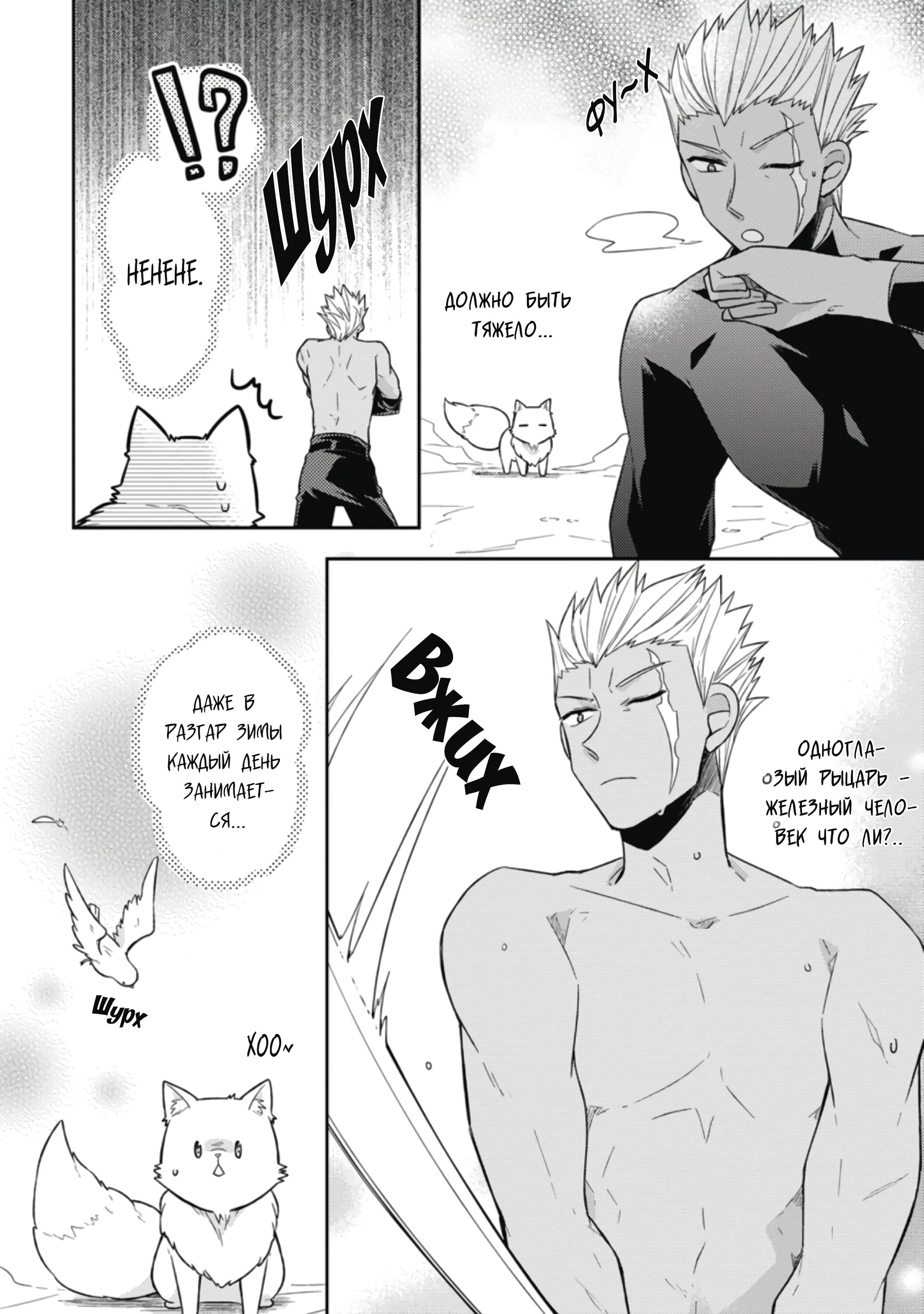Read В северном форте RU Manga Online