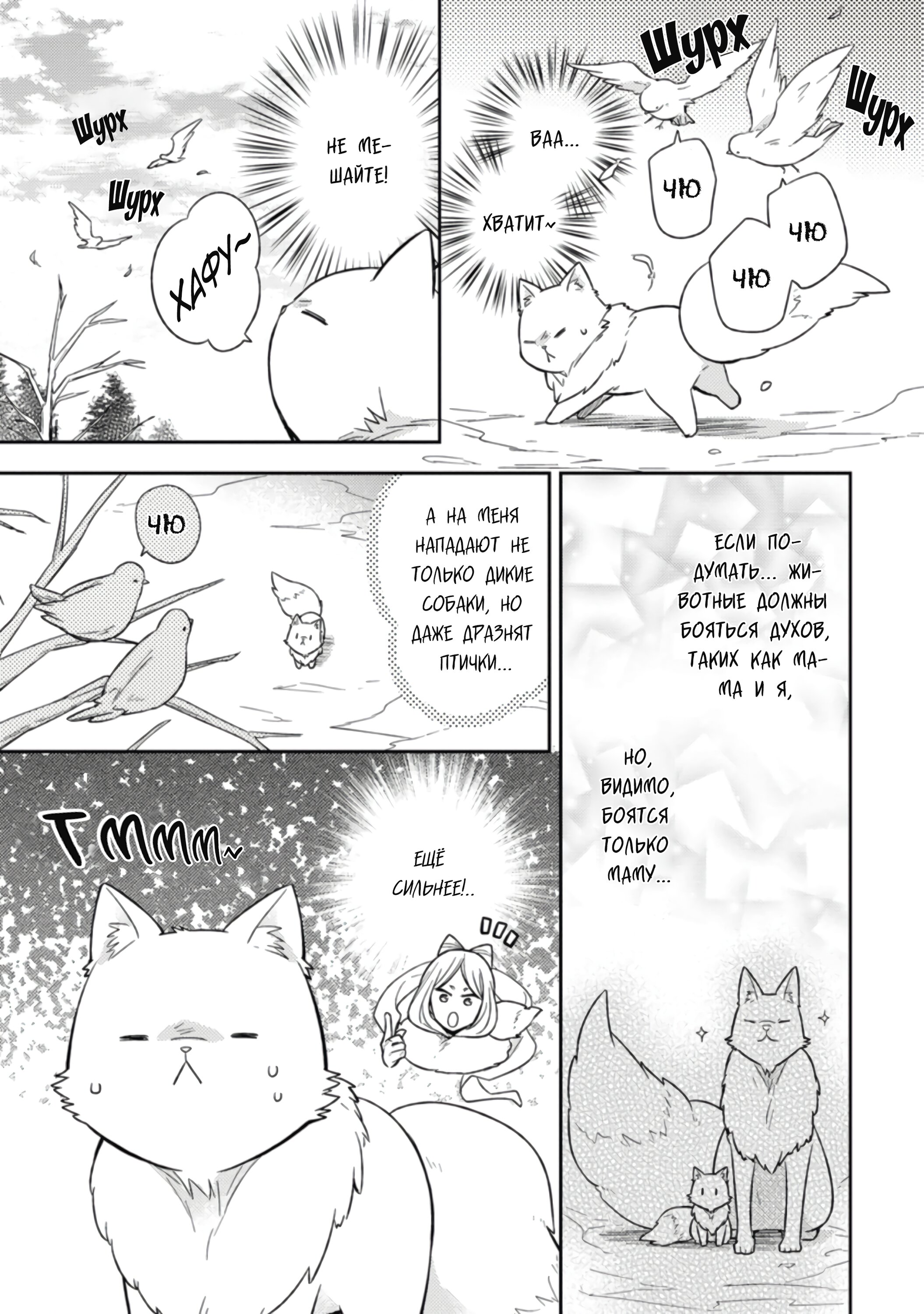 Read В северном форте RU Manga Online