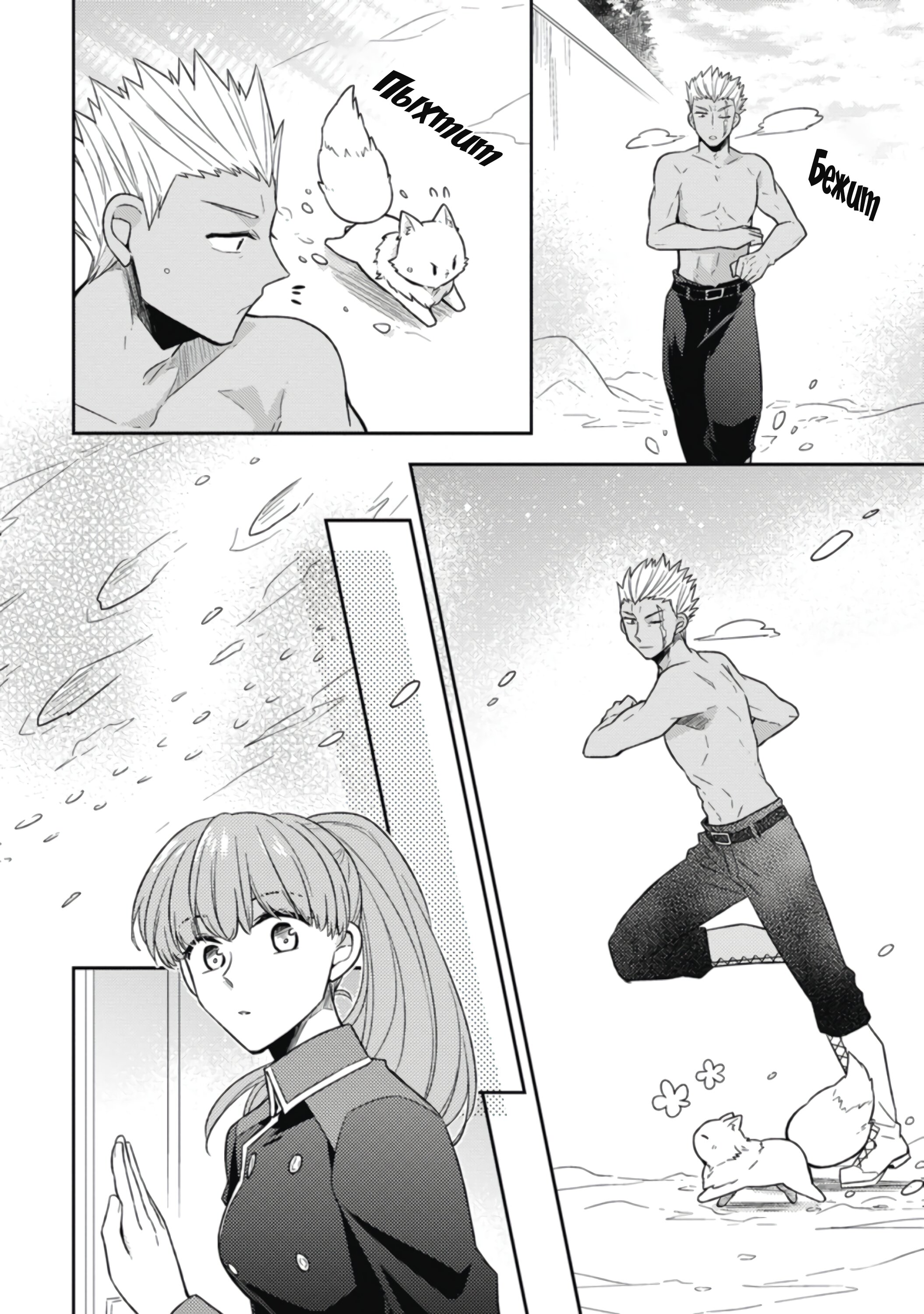 Read В северном форте RU Manga Online