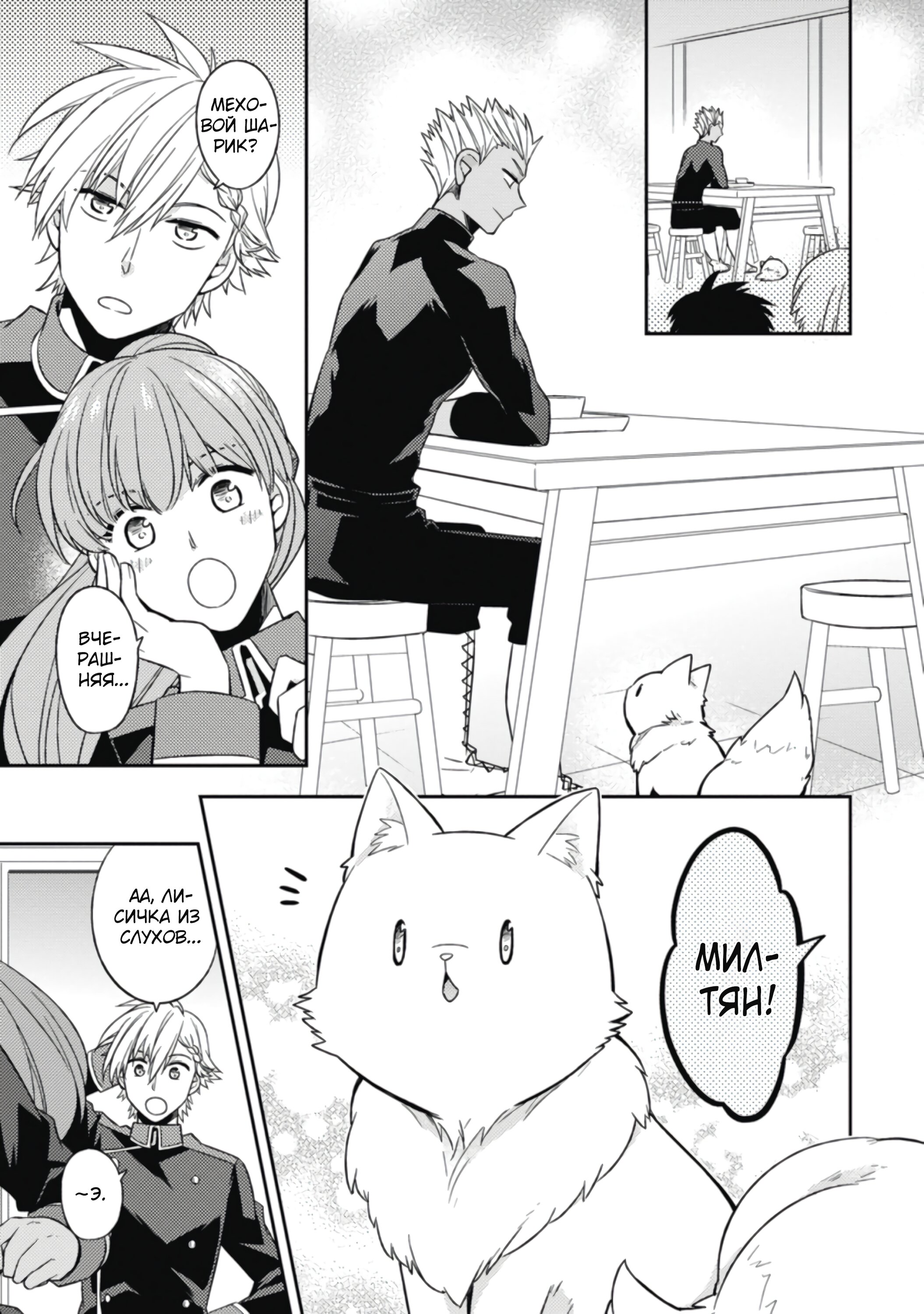 Read В северном форте RU Manga Online