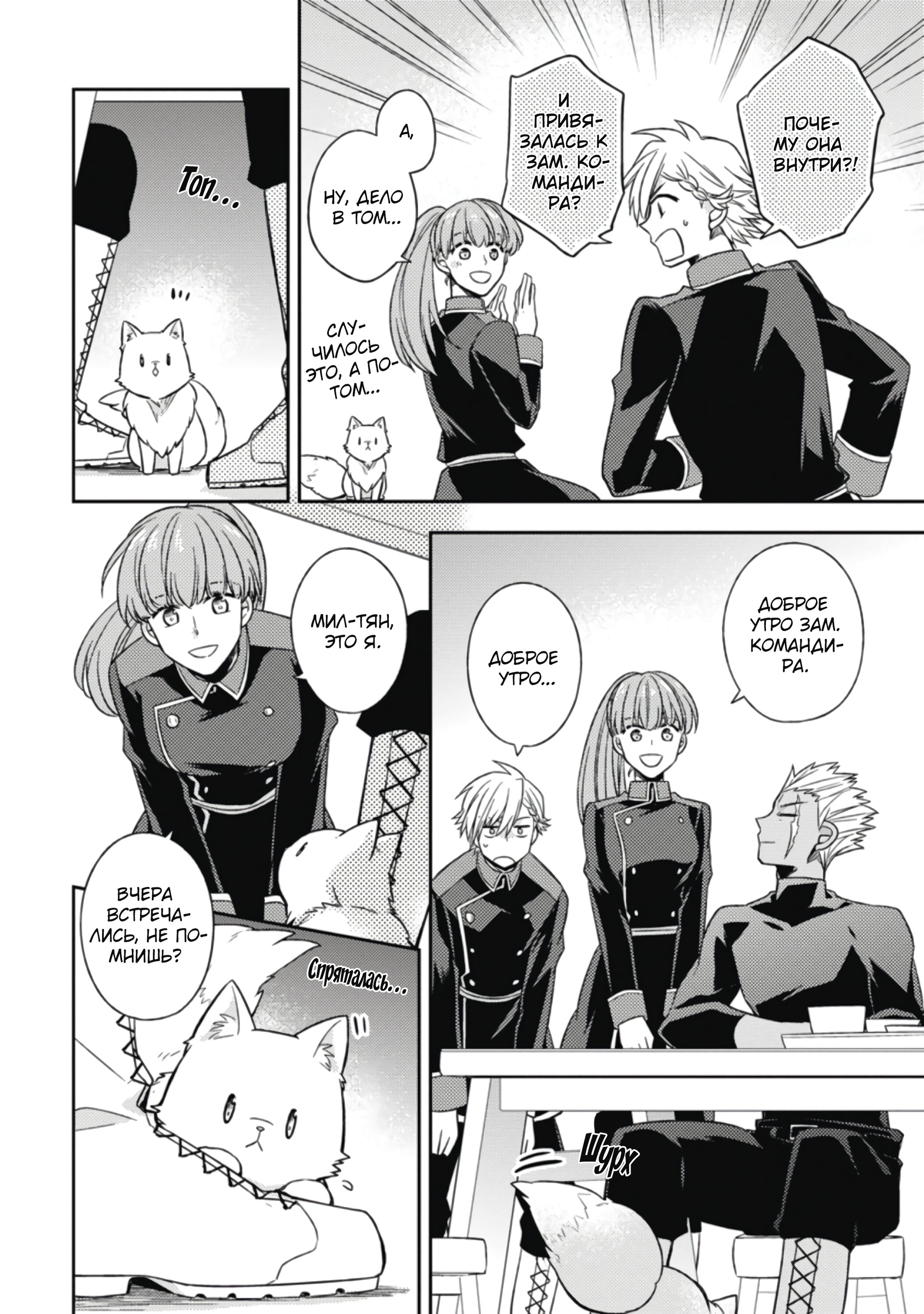 Read В северном форте RU Manga Online