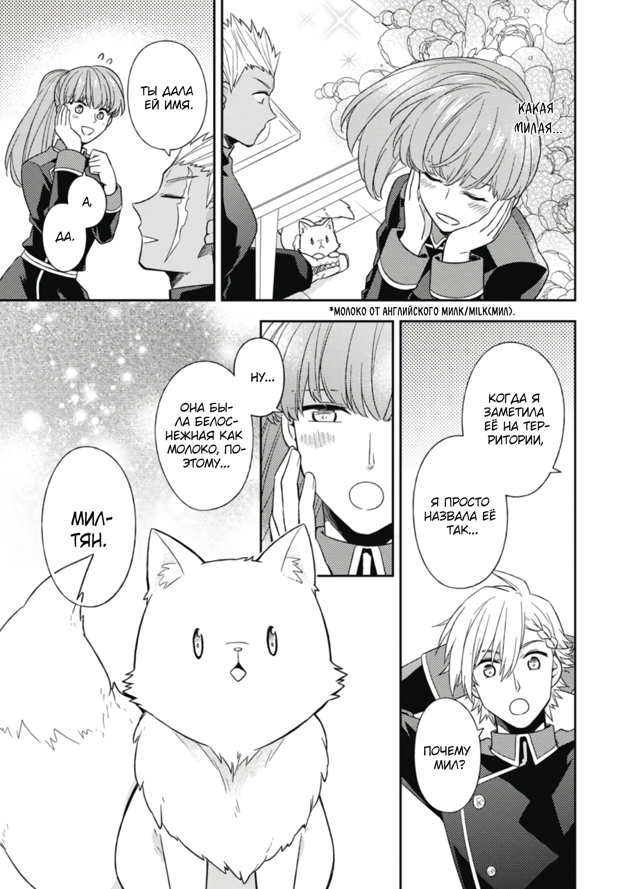 Read В северном форте RU Manga Online