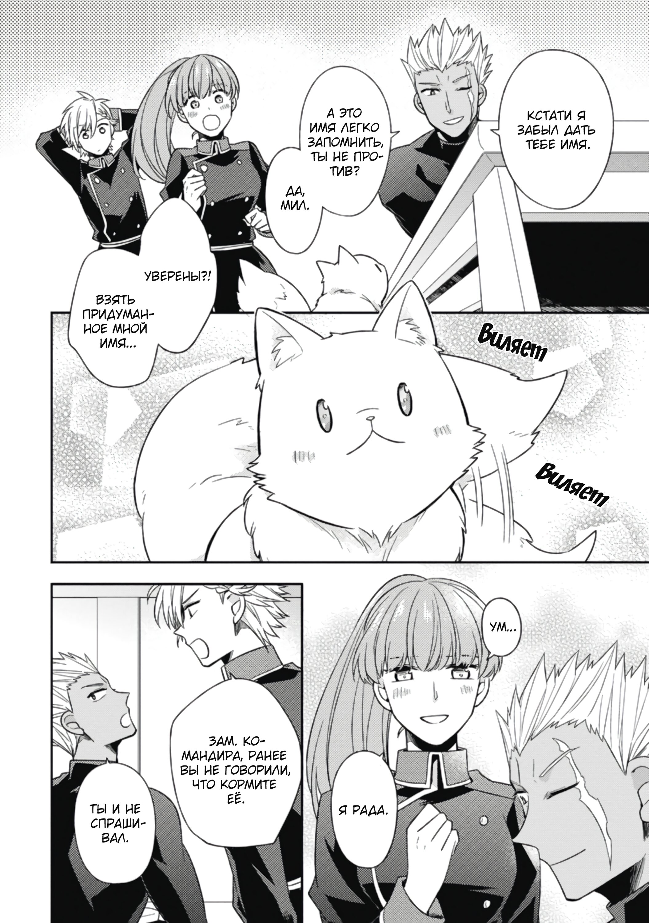 Read В северном форте RU Manga Online