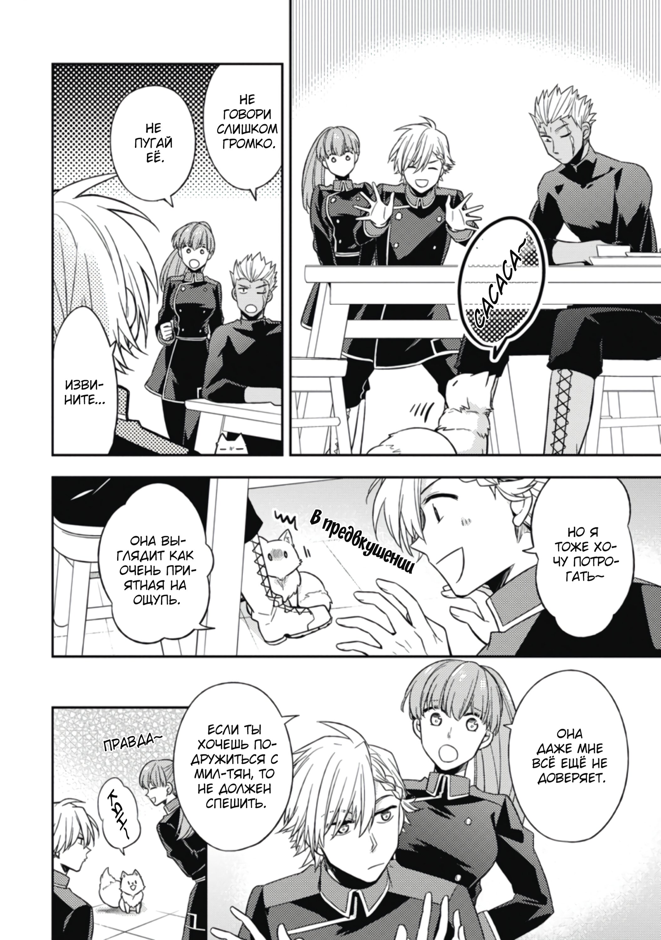 Read В северном форте RU Manga Online