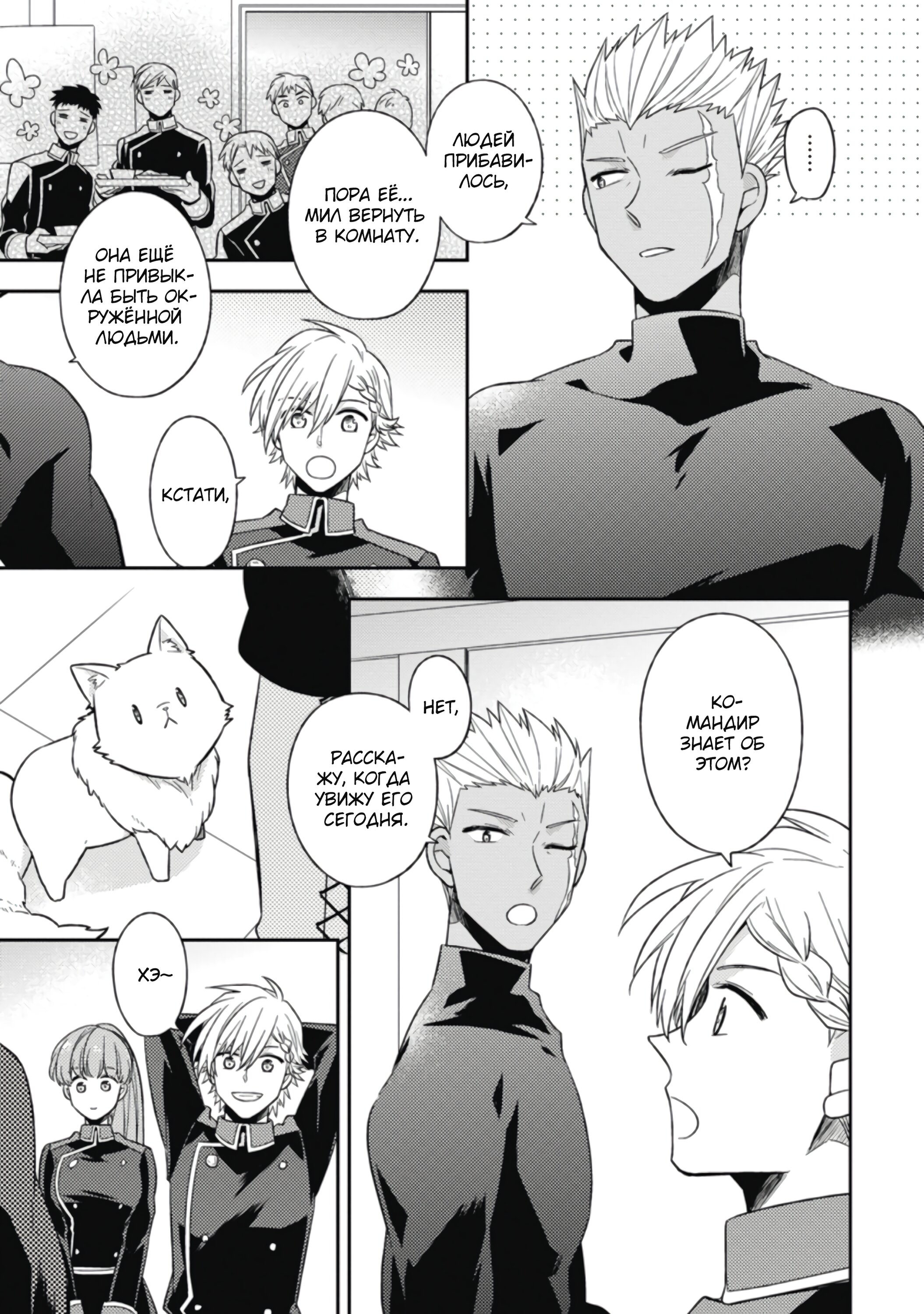 Read В северном форте RU Manga Online
