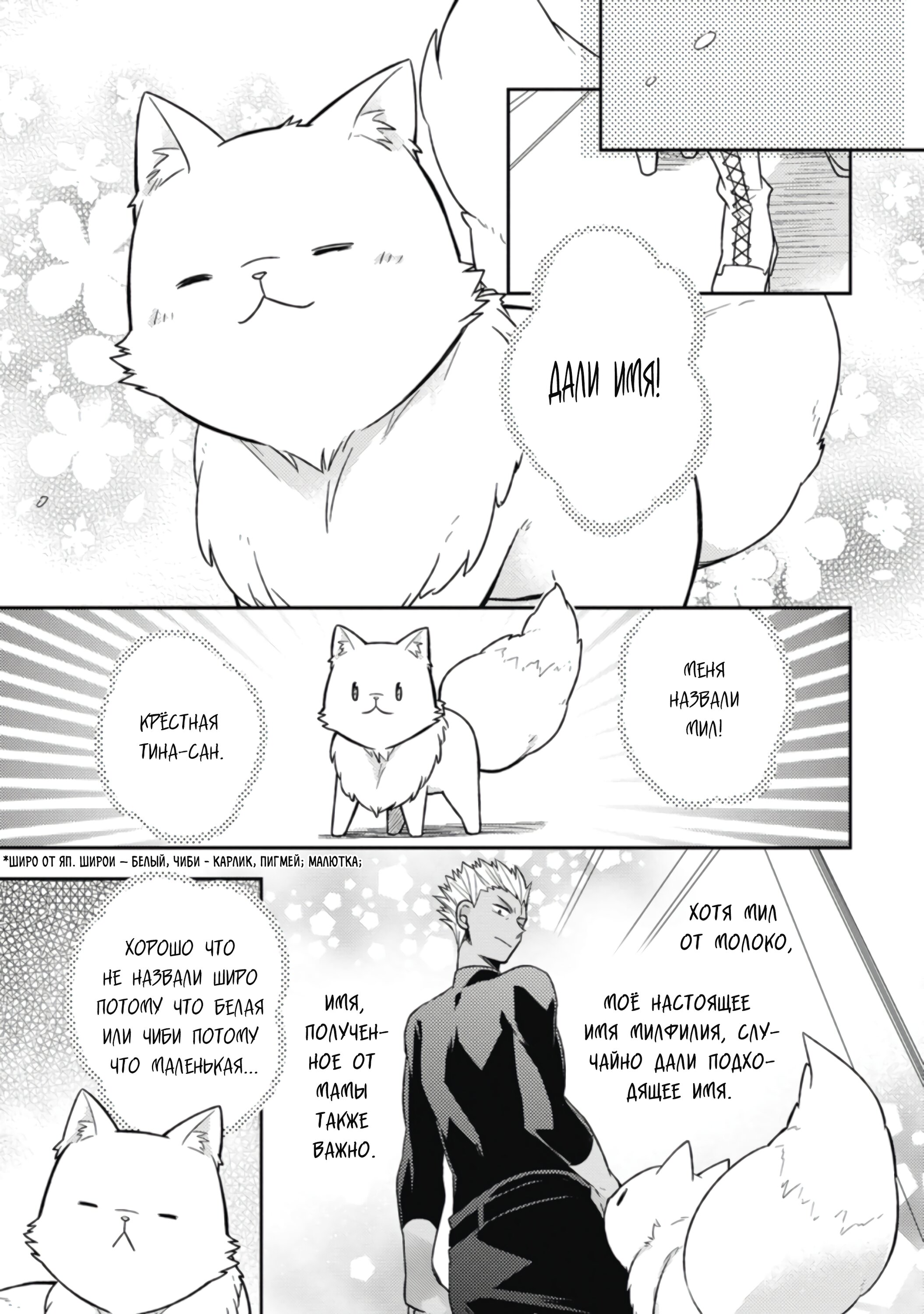 Read В северном форте RU Manga Online