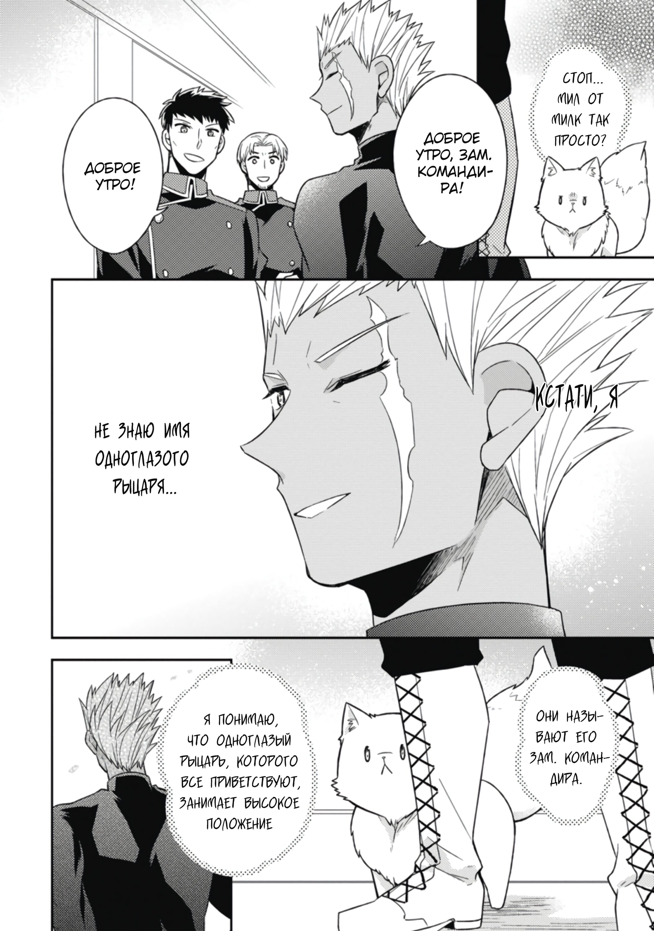 Read В северном форте RU Manga Online