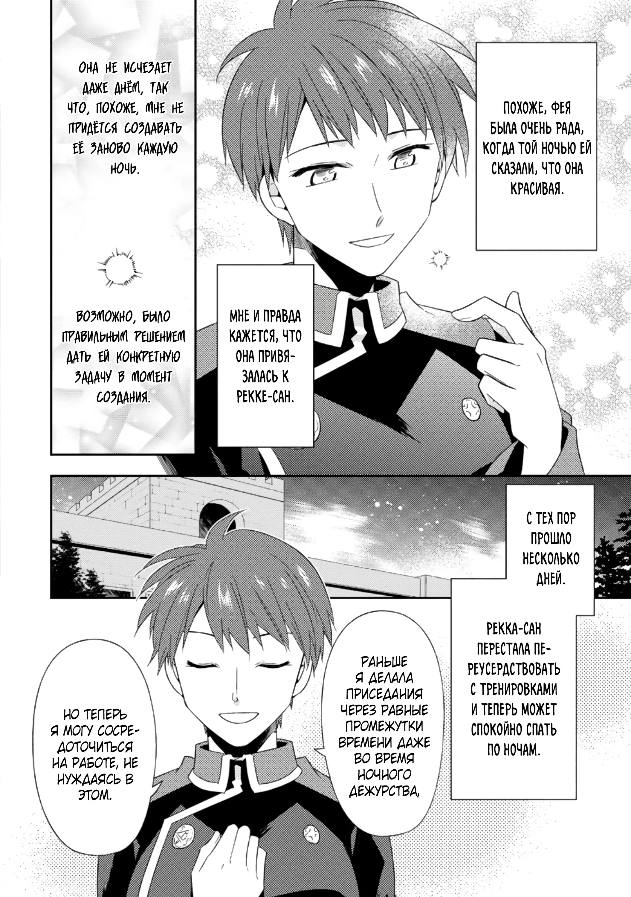 Read В северном форте RU Manga Online