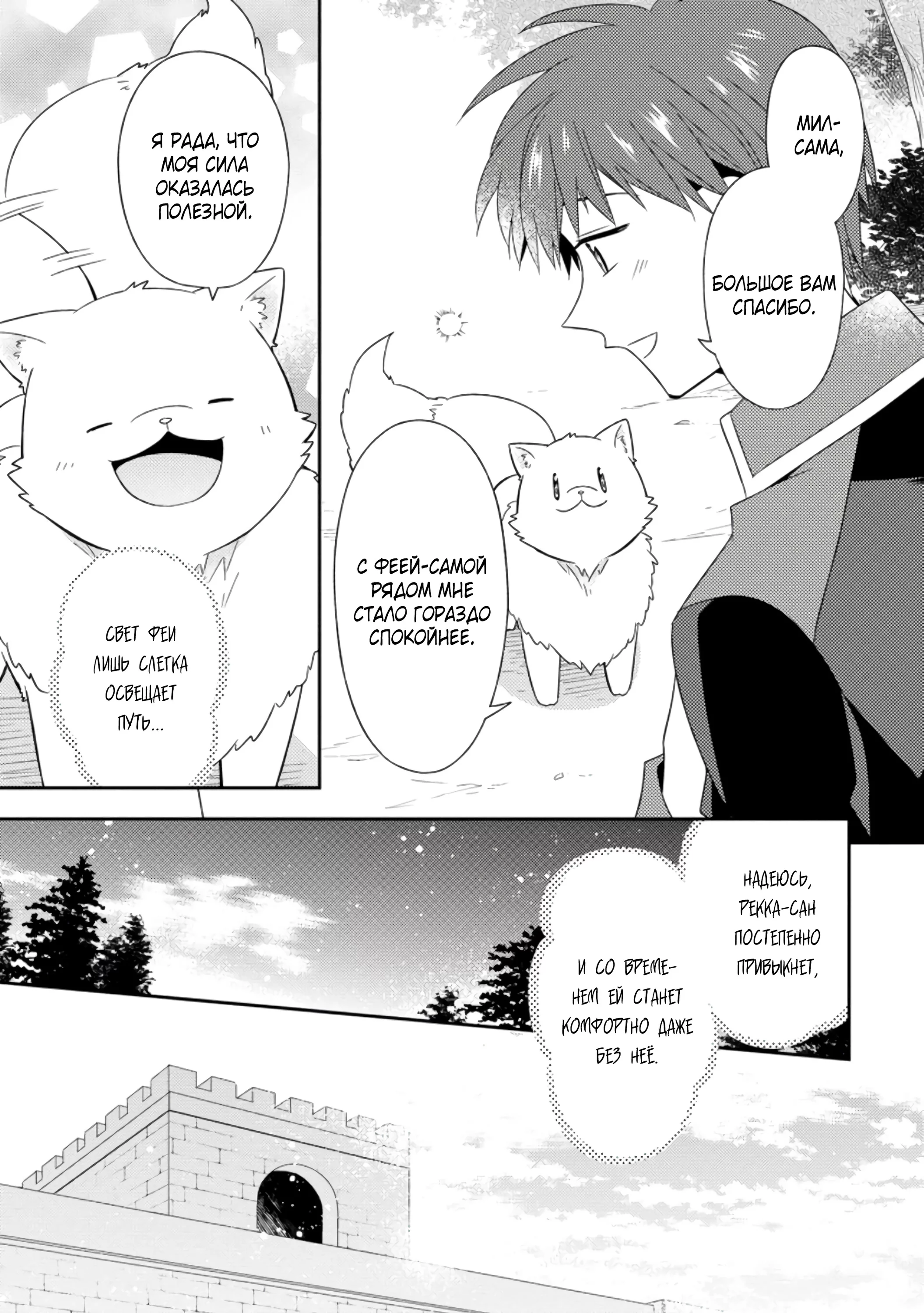 Read В северном форте RU Manga Online