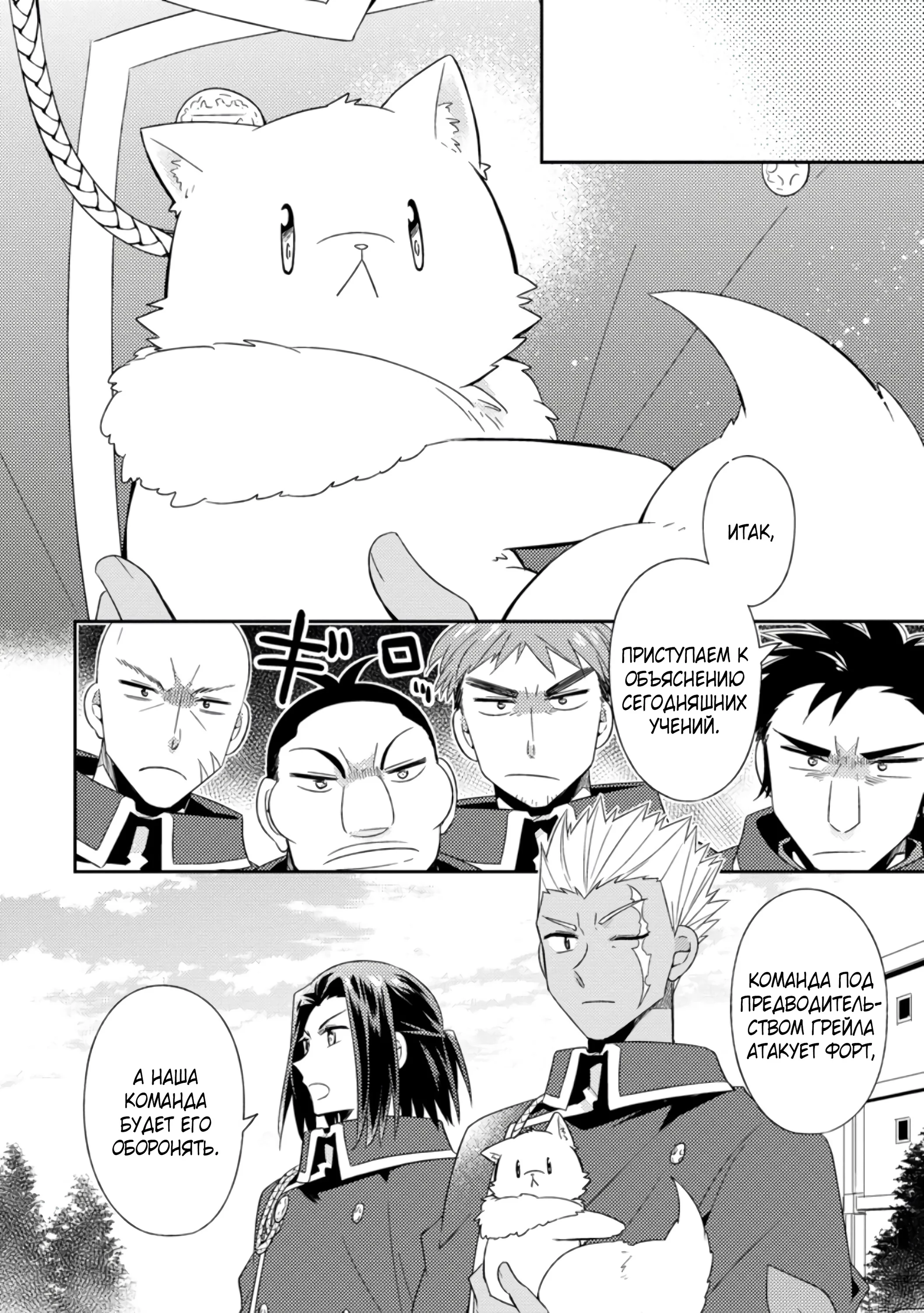 Read В северном форте RU Manga Online