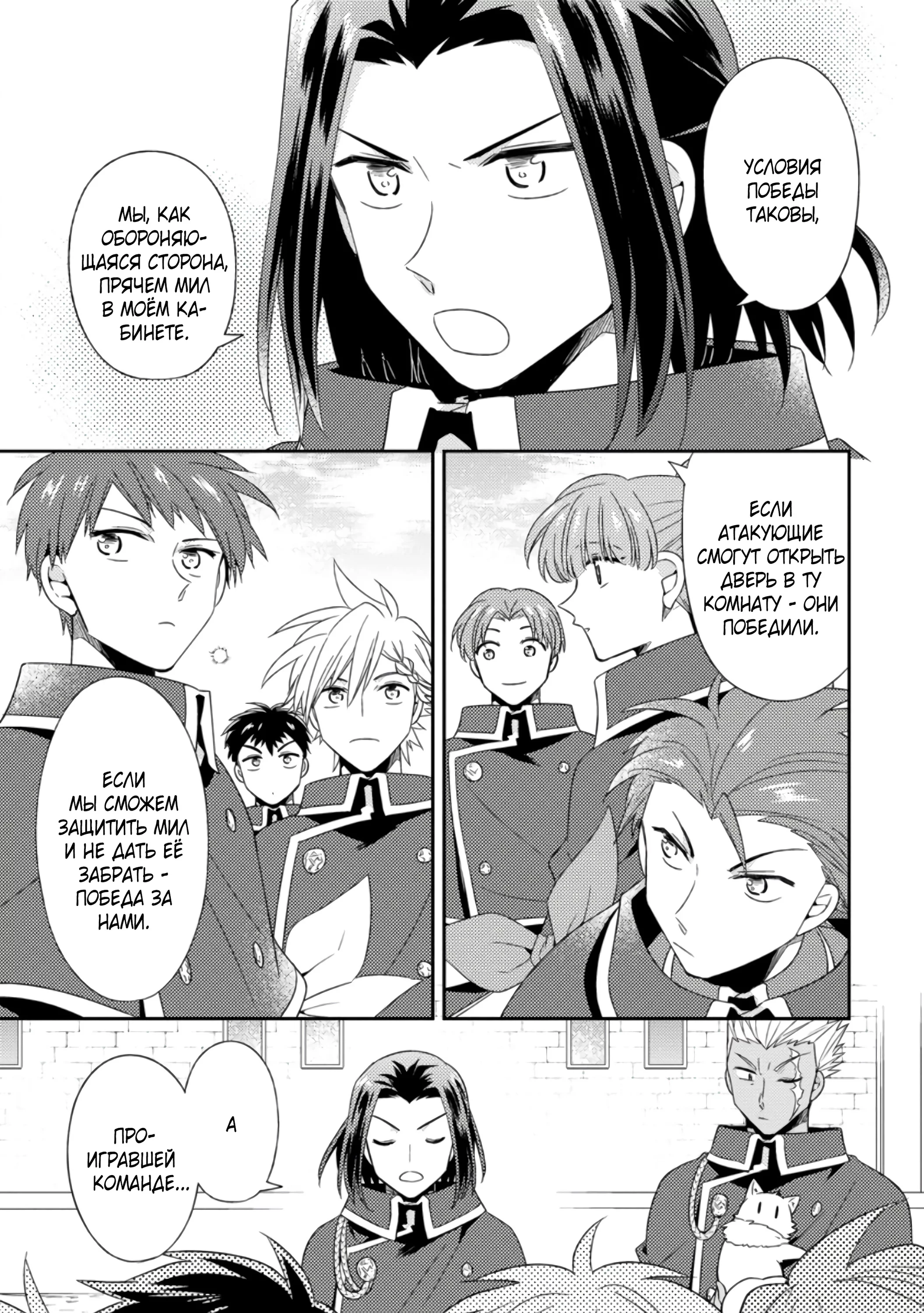 Read В северном форте RU Manga Online