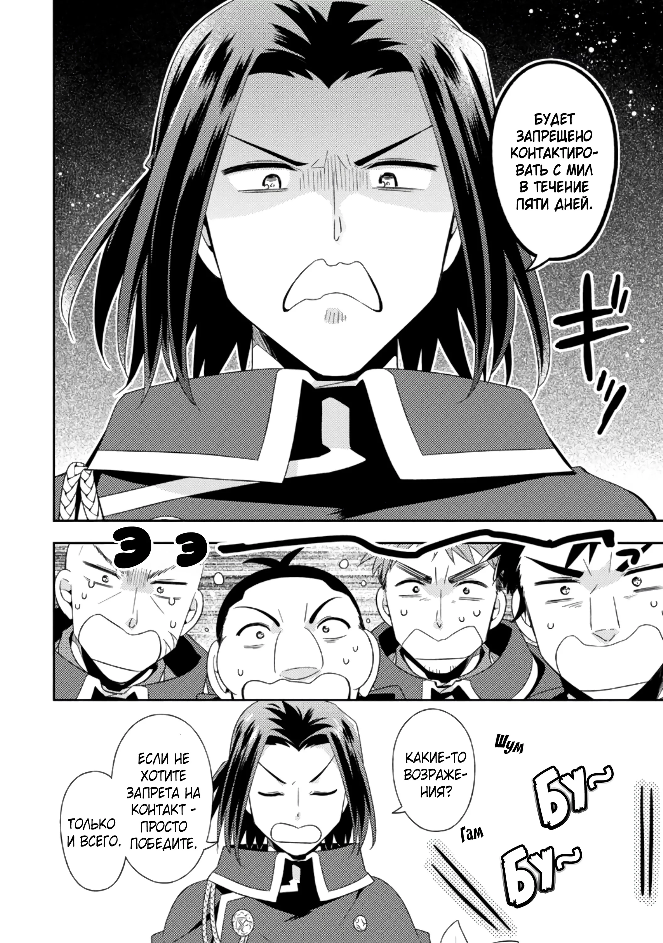 Read В северном форте RU Manga Online