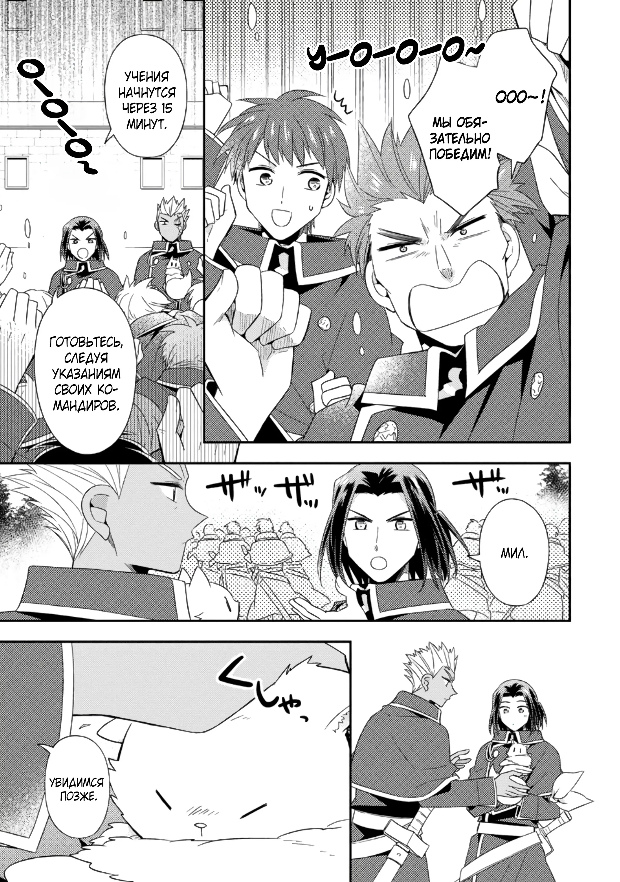Read В северном форте RU Manga Online