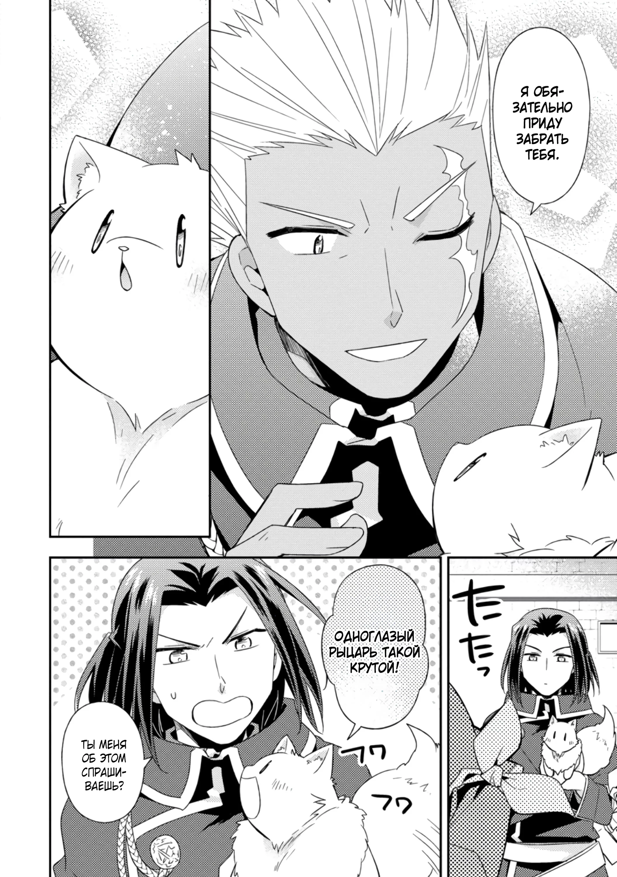 Read В северном форте RU Manga Online