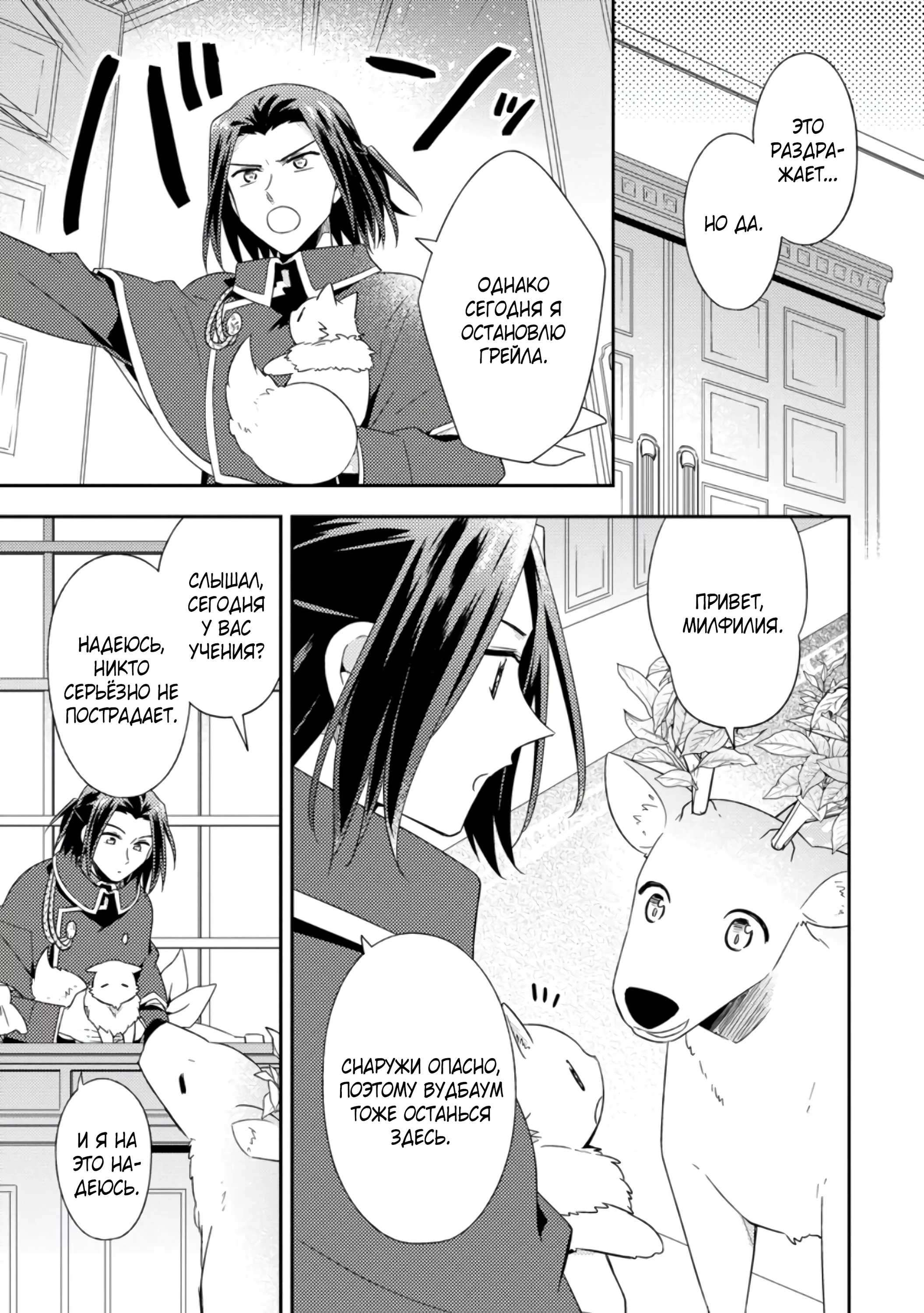 Read В северном форте RU Manga Online
