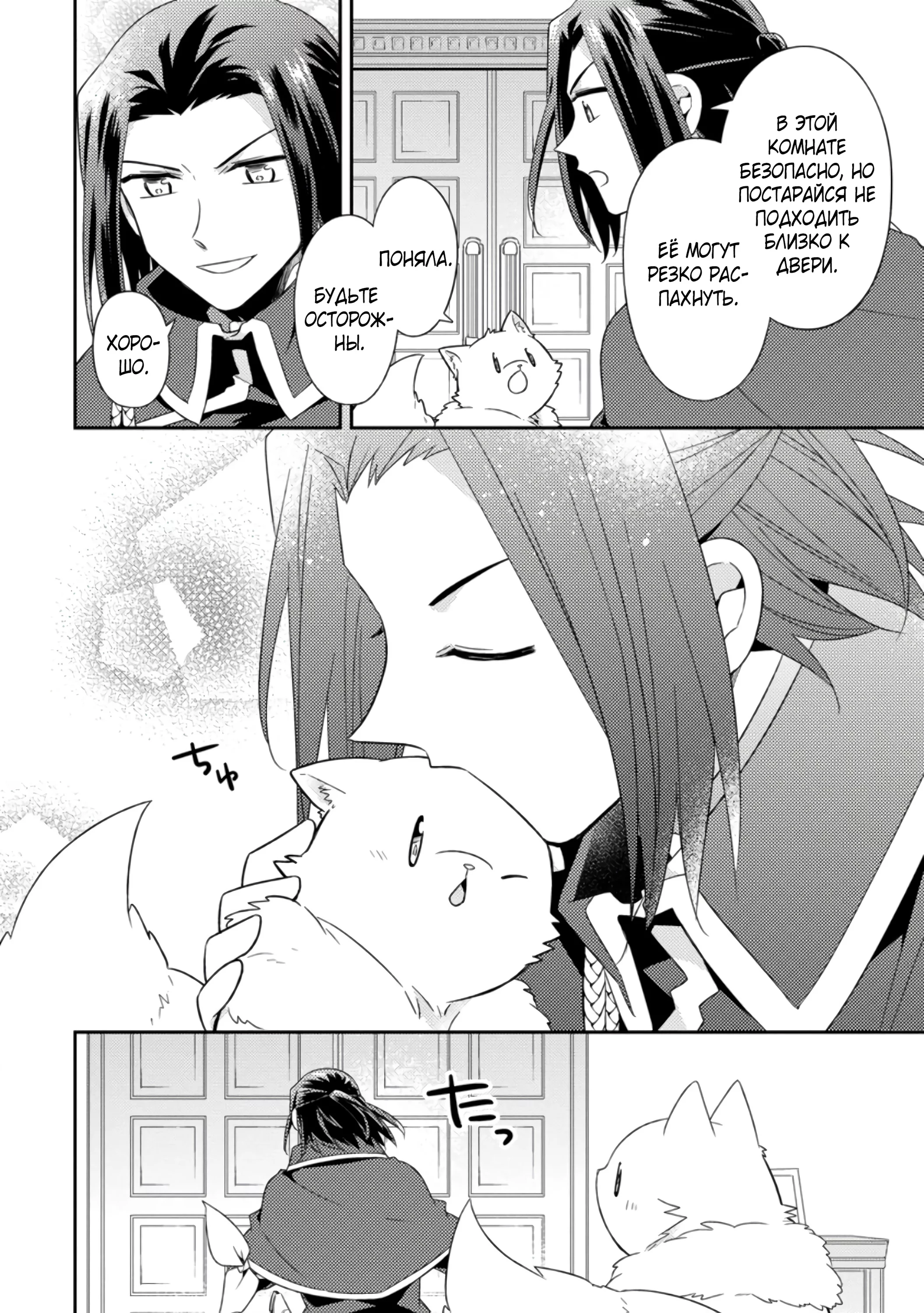 Read В северном форте RU Manga Online