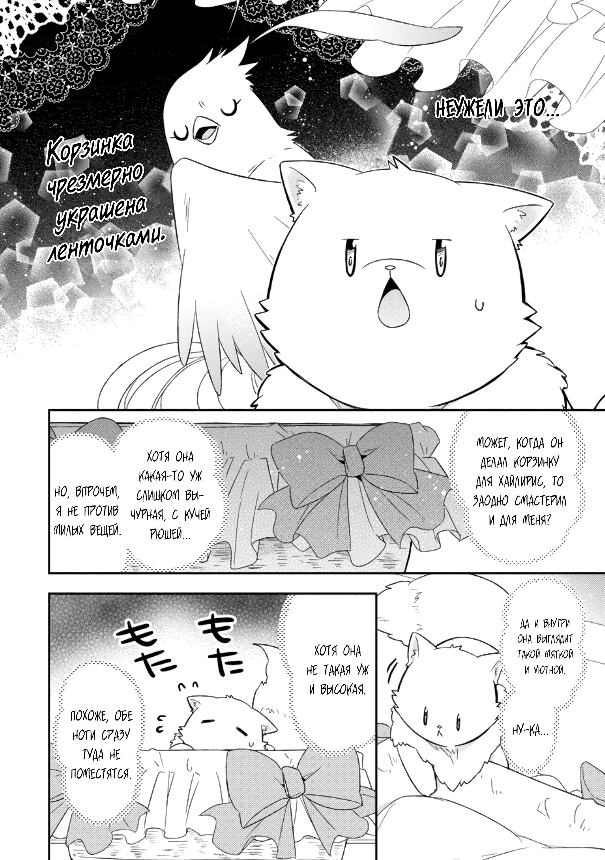 Read В северном форте RU Manga Online