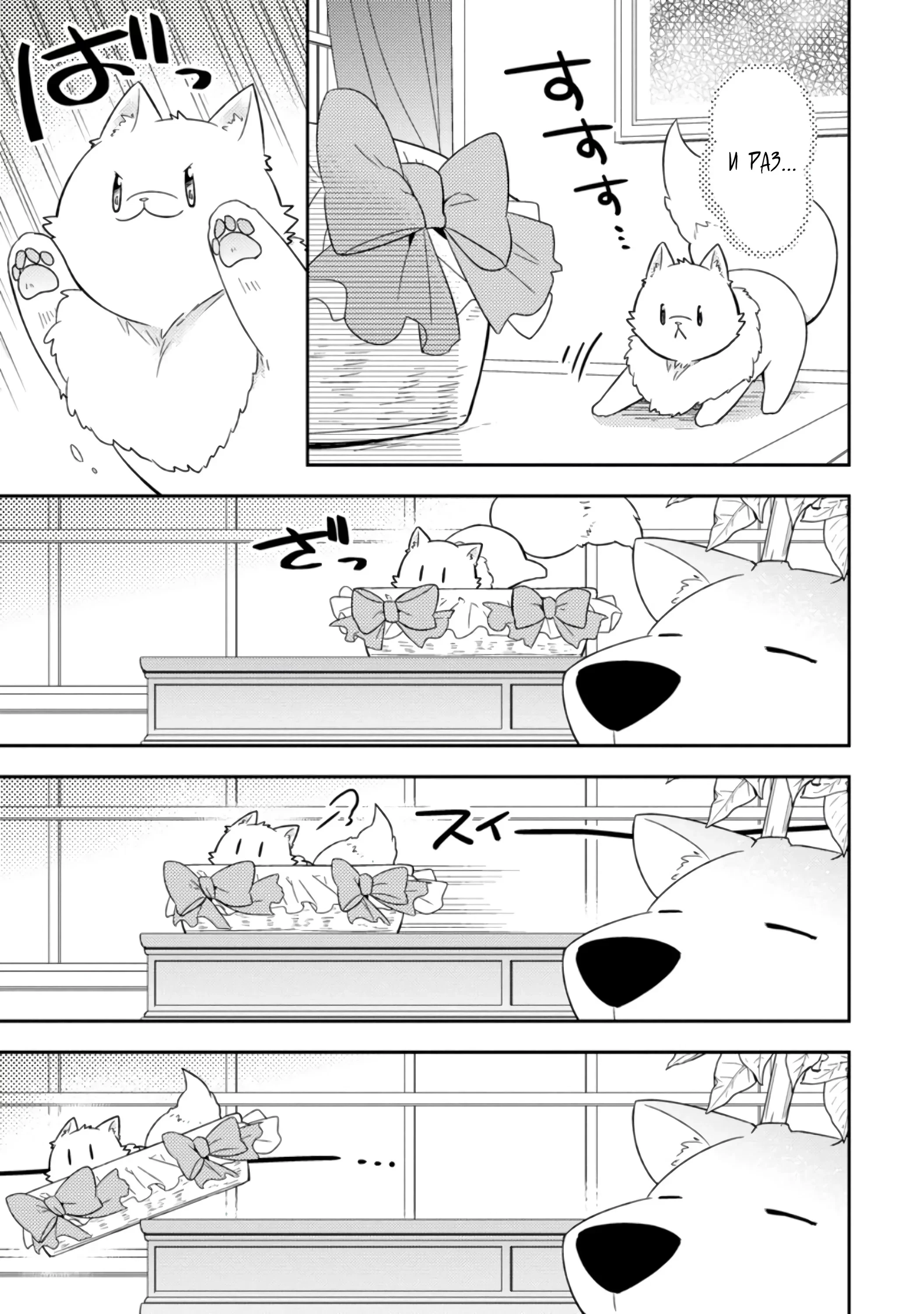 Read В северном форте RU Manga Online