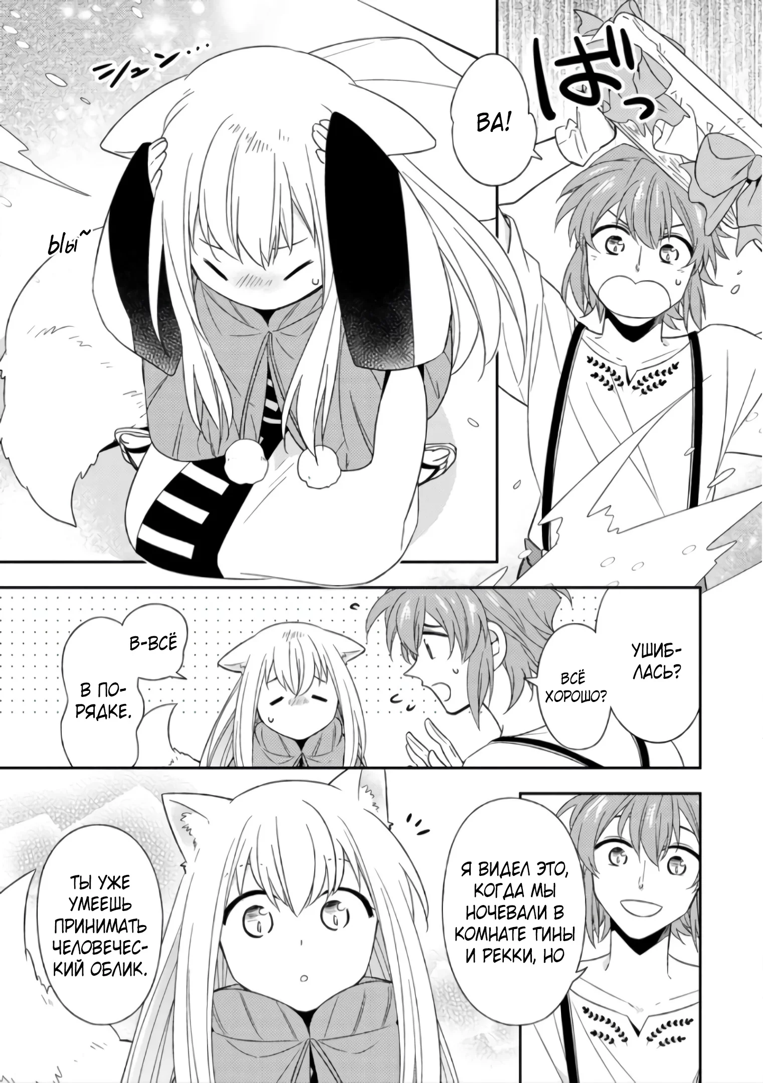 Read В северном форте RU Manga Online