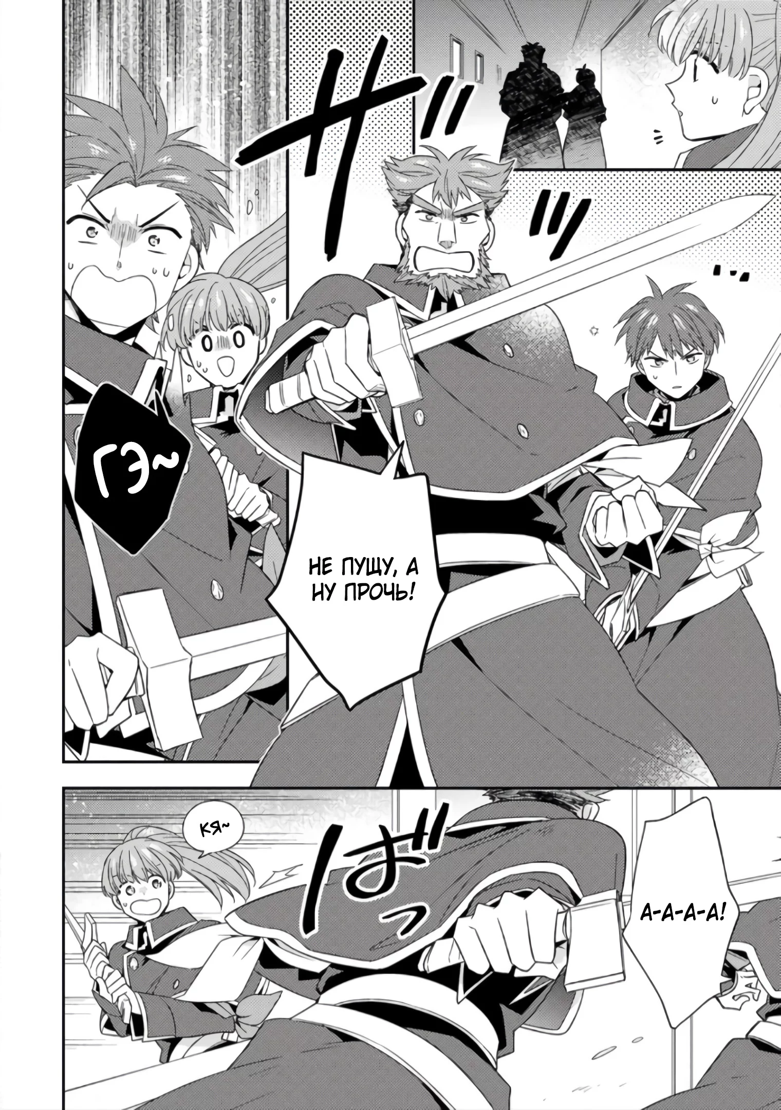 Read В северном форте RU Manga Online