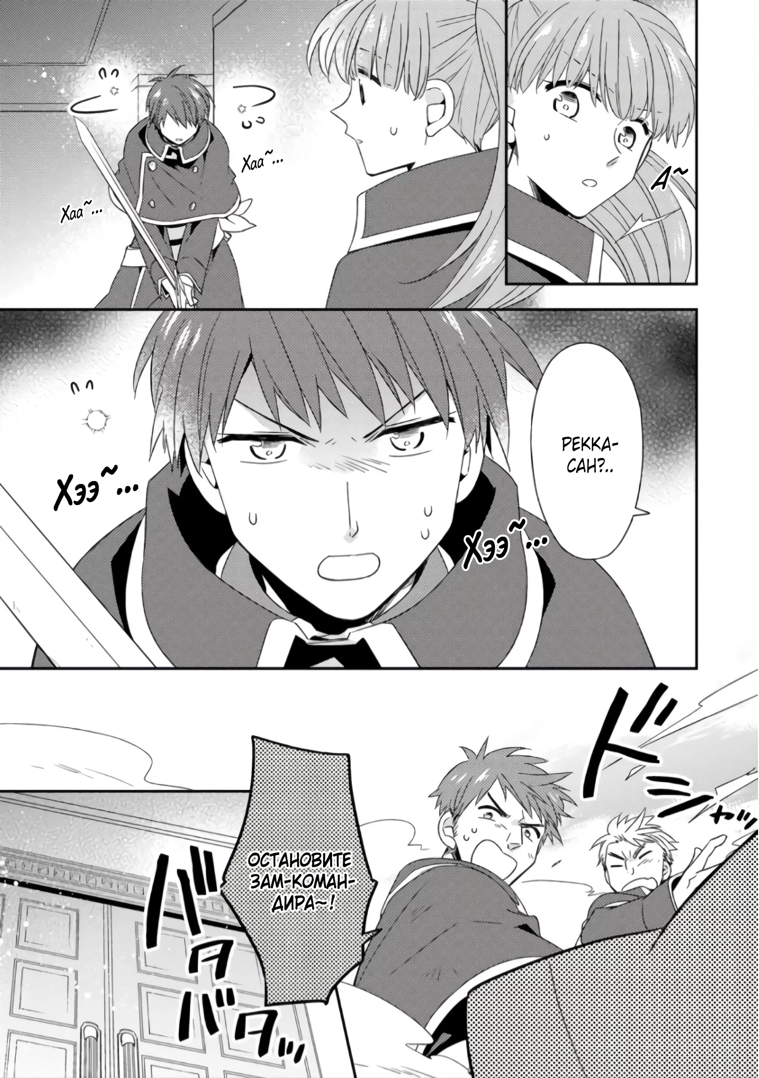 Read В северном форте RU Manga Online