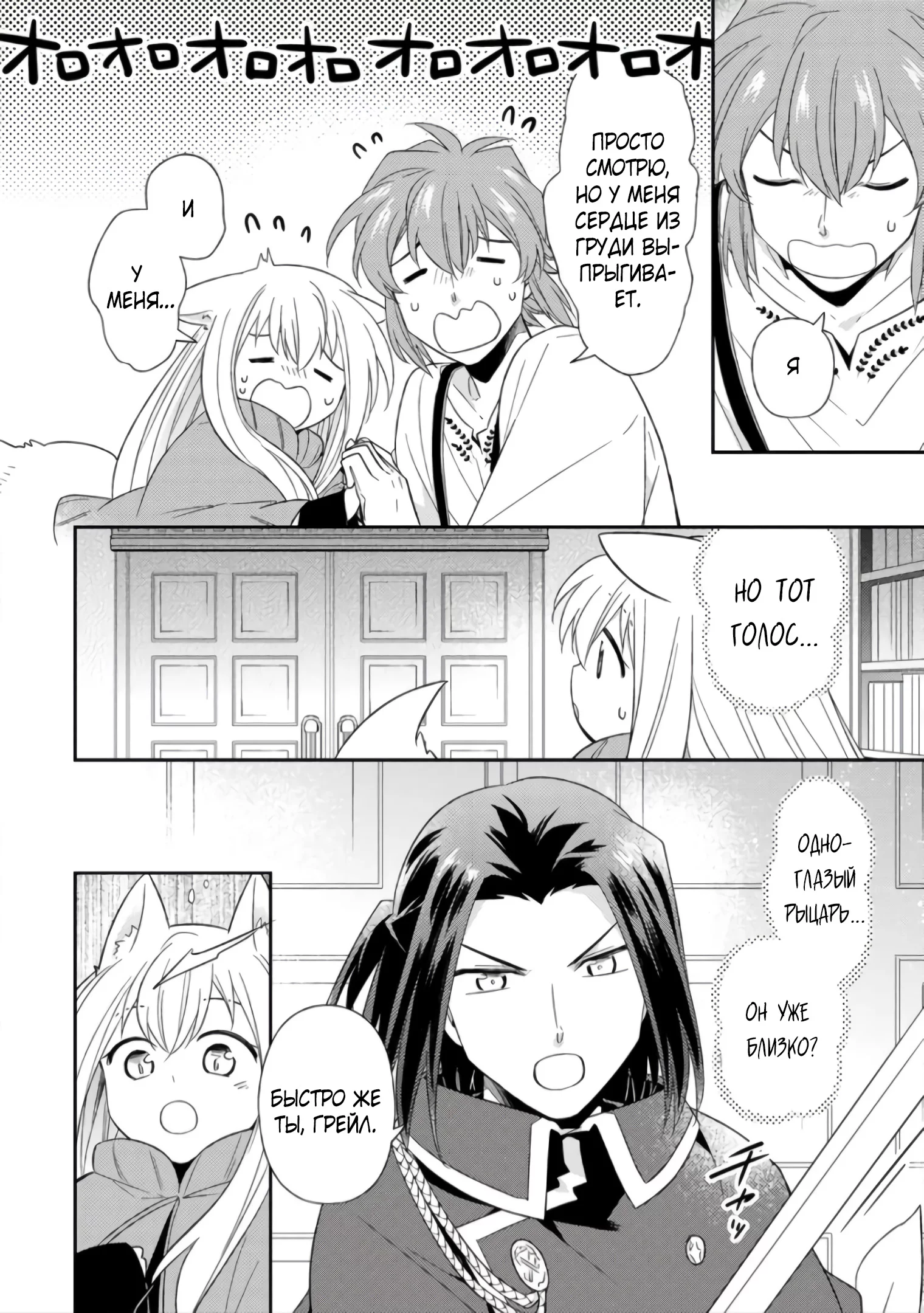 Read В северном форте RU Manga Online