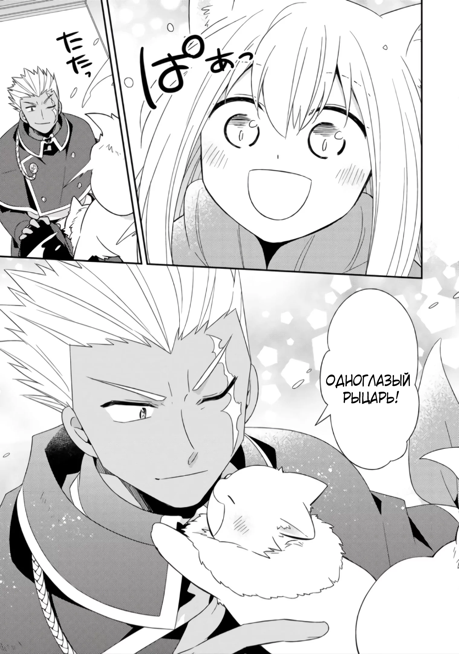Read В северном форте RU Manga Online