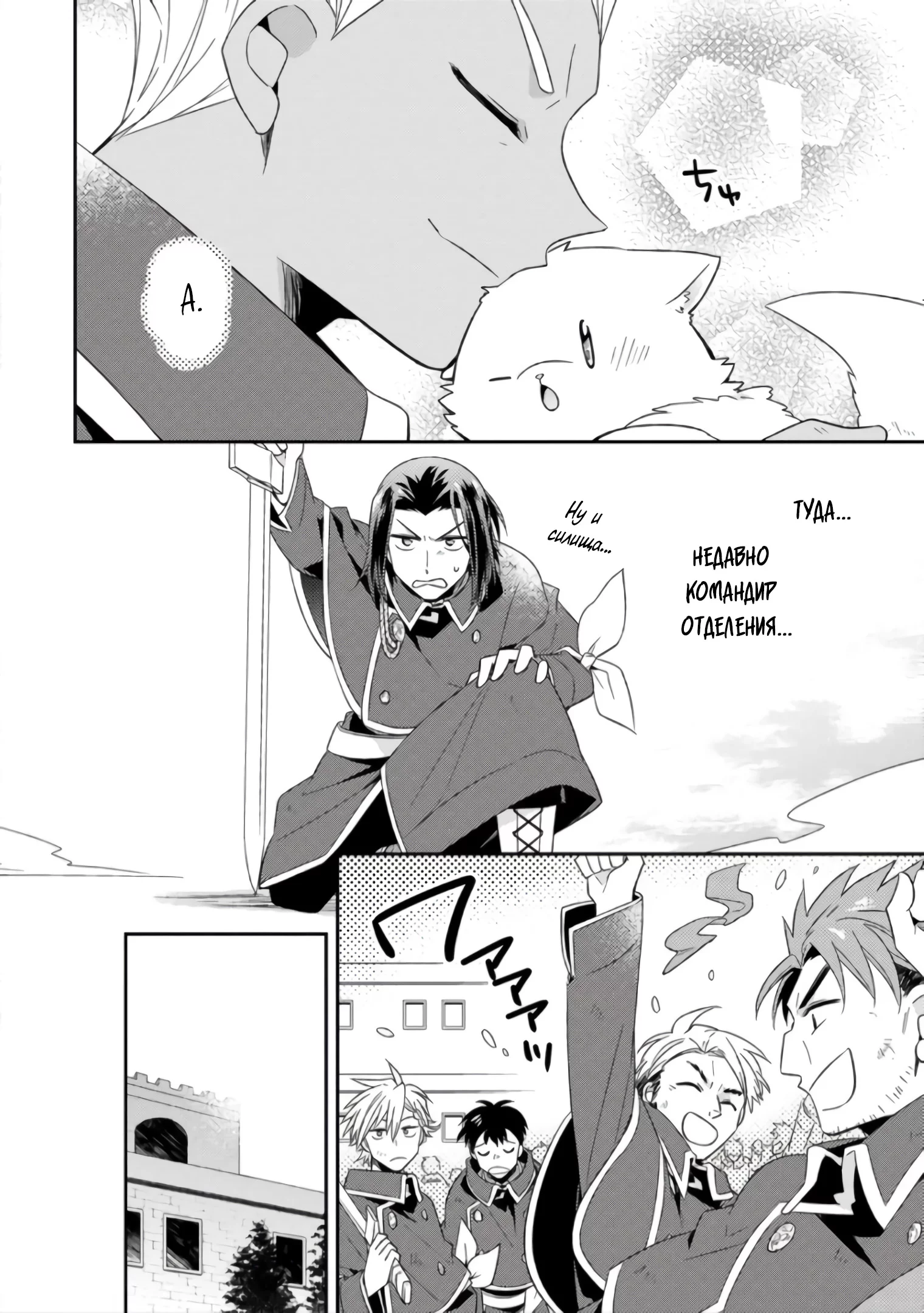 Read В северном форте RU Manga Online